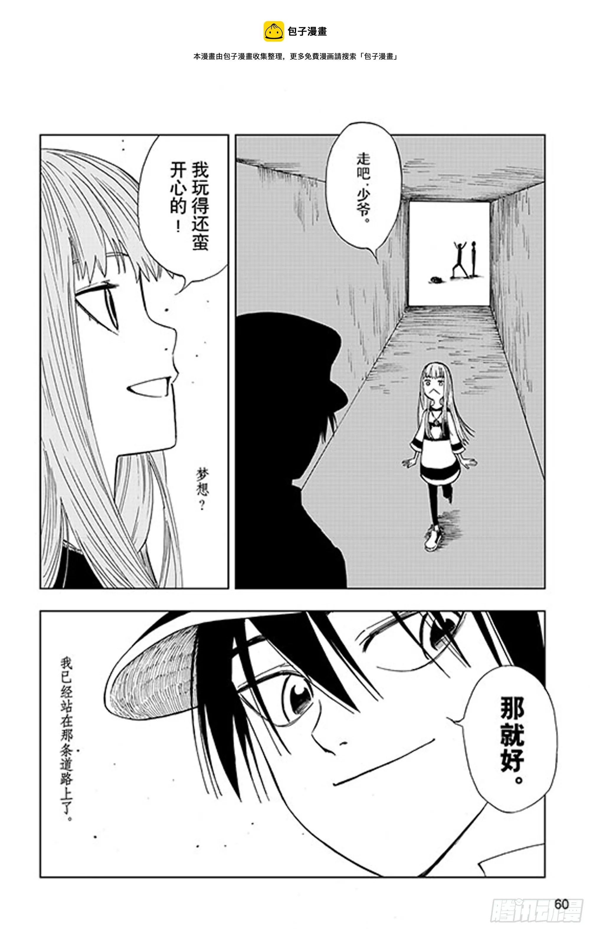 番外2 去放松一下 第18页