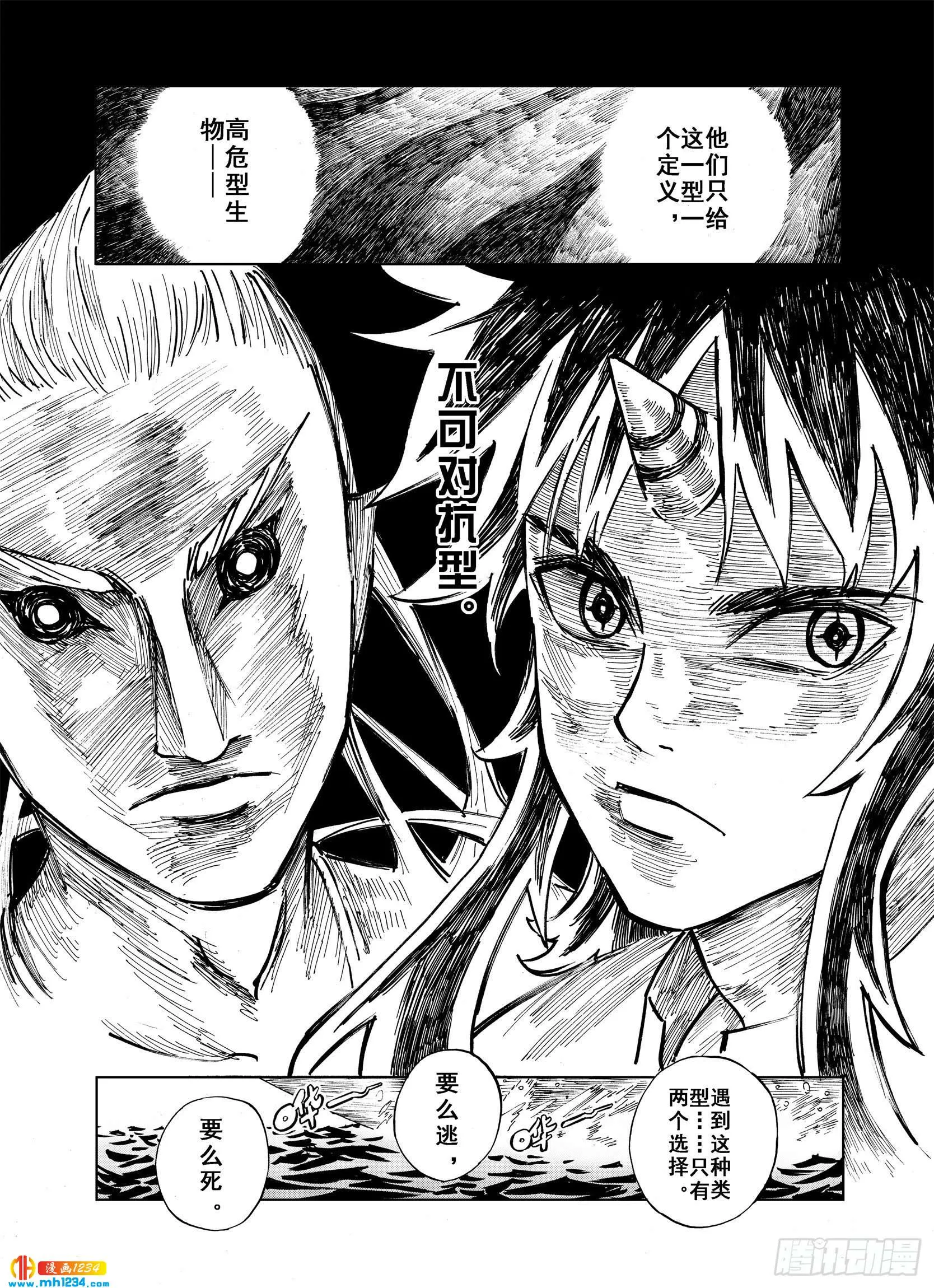 第24话 1000界币如何？ 第4页