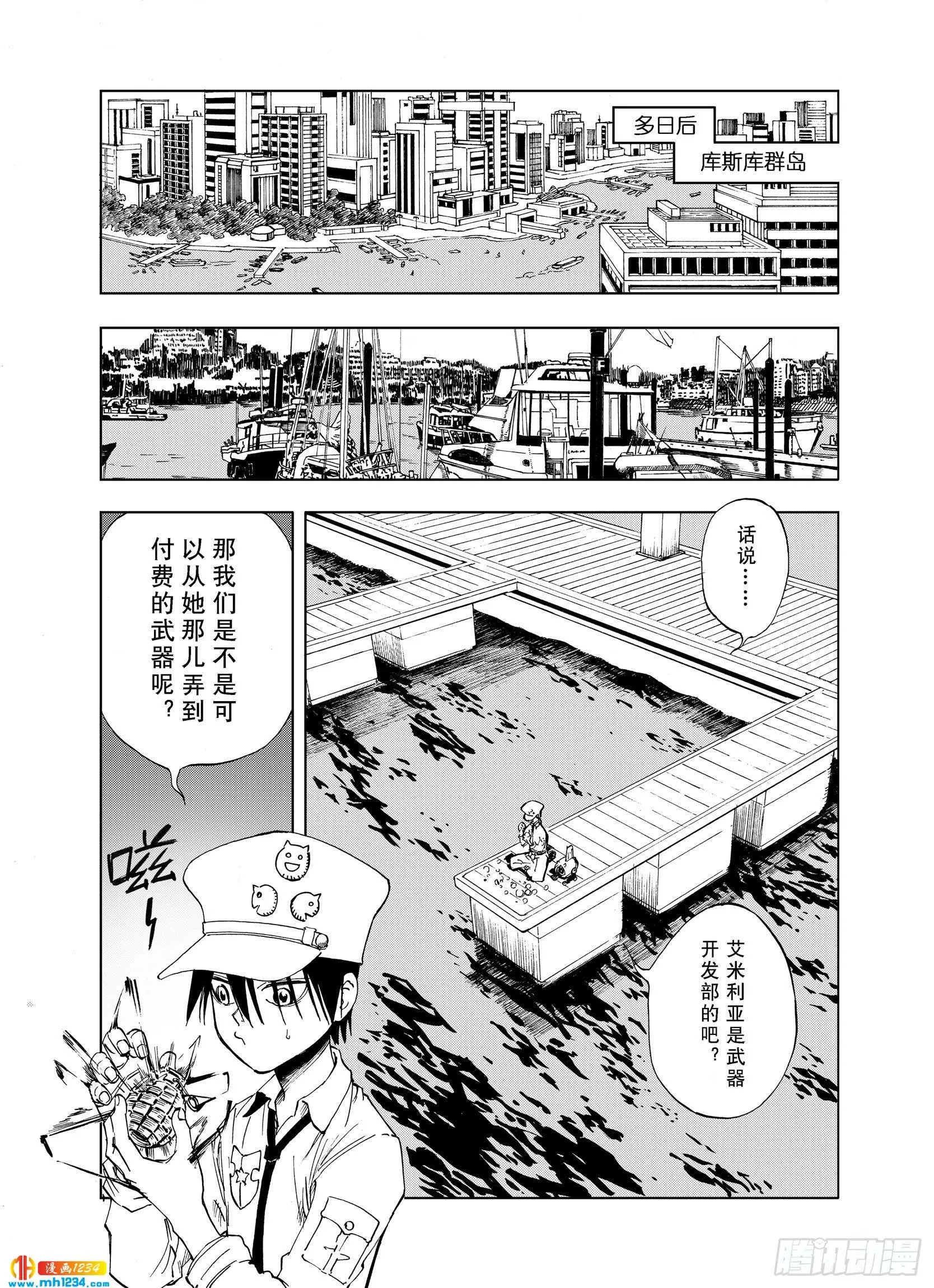 第24话 1000界币如何？ 第7页