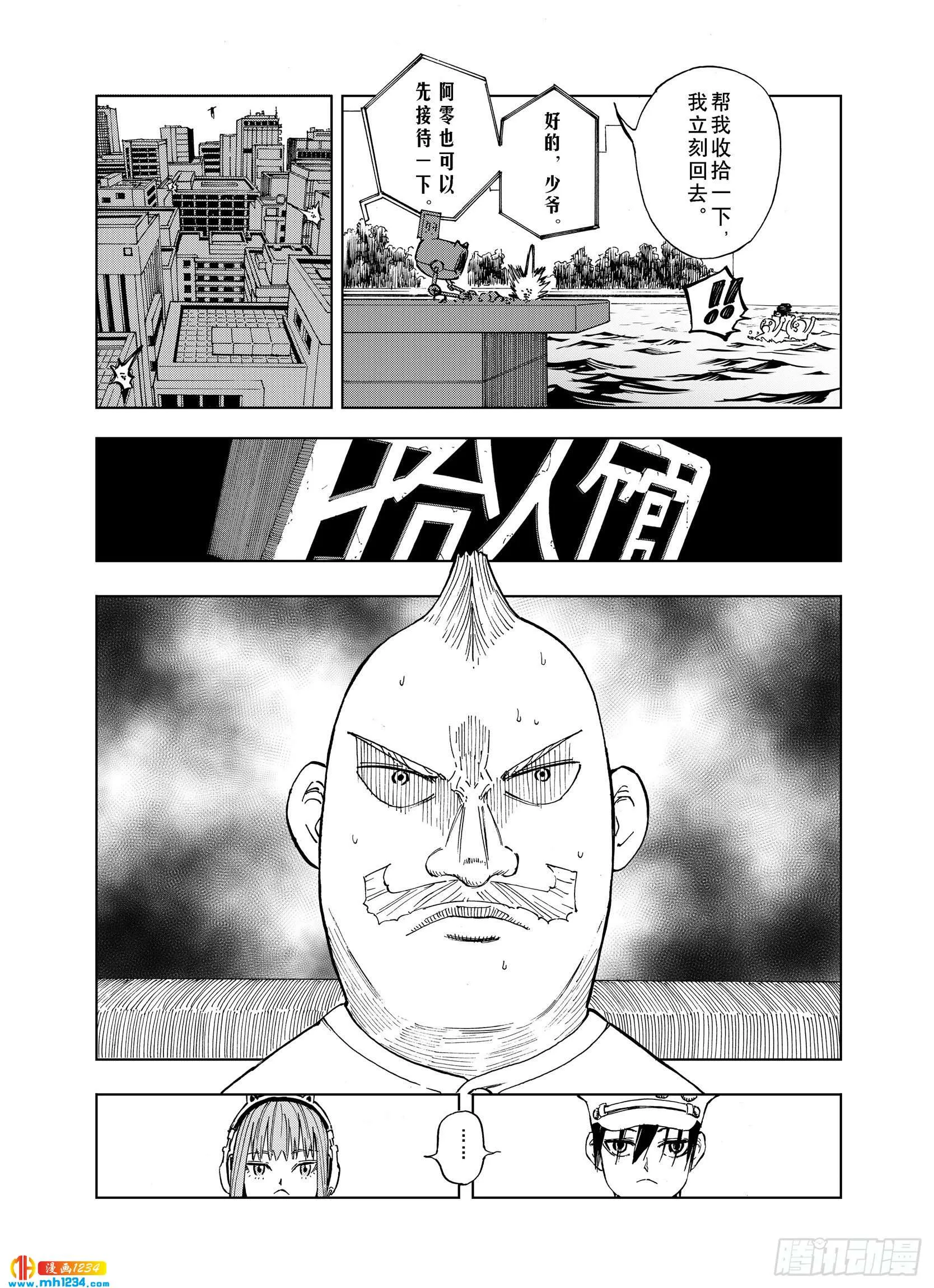 第24话 1000界币如何？ 第9页