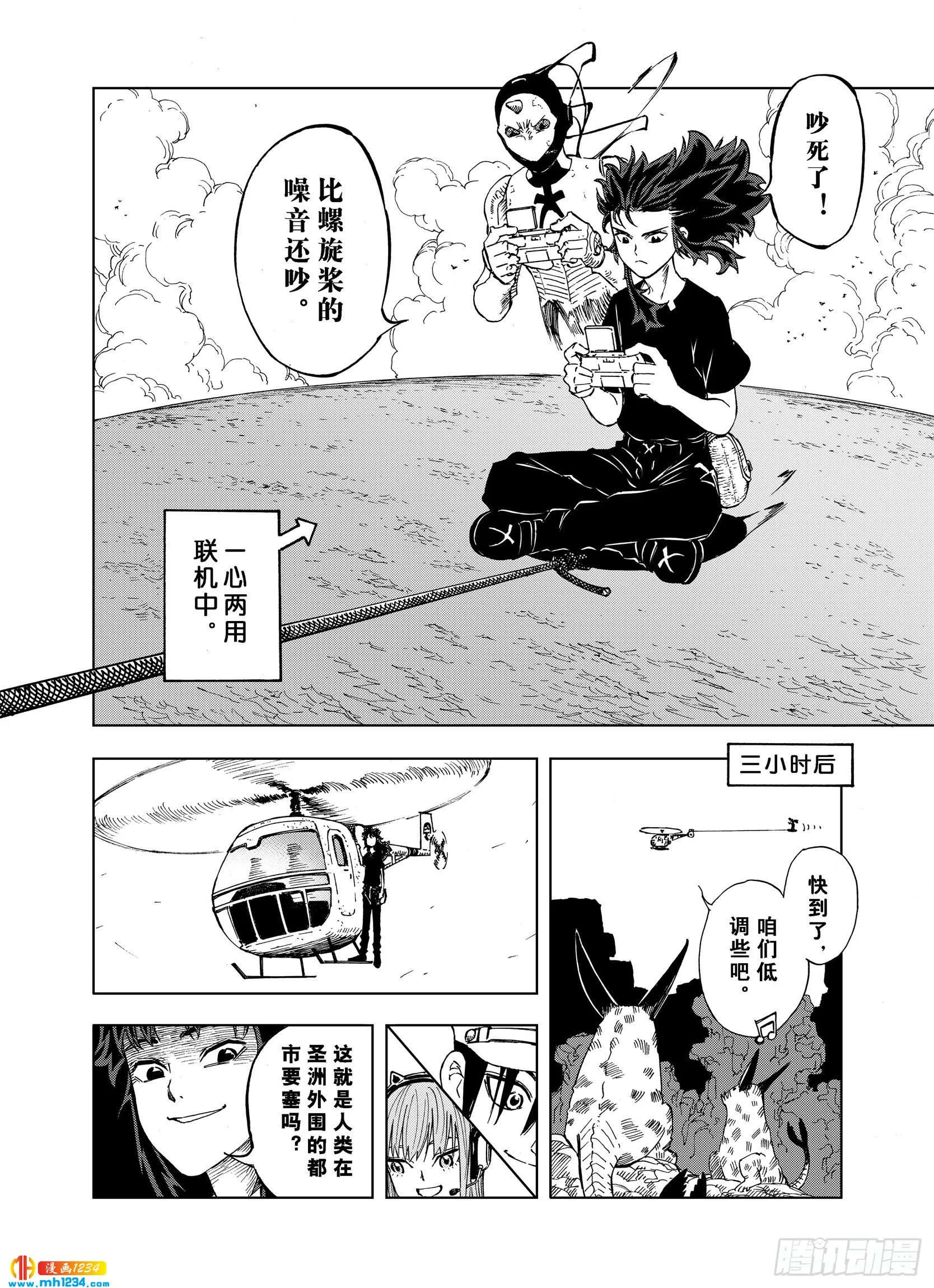 第24话 1000界币如何？ 第14页