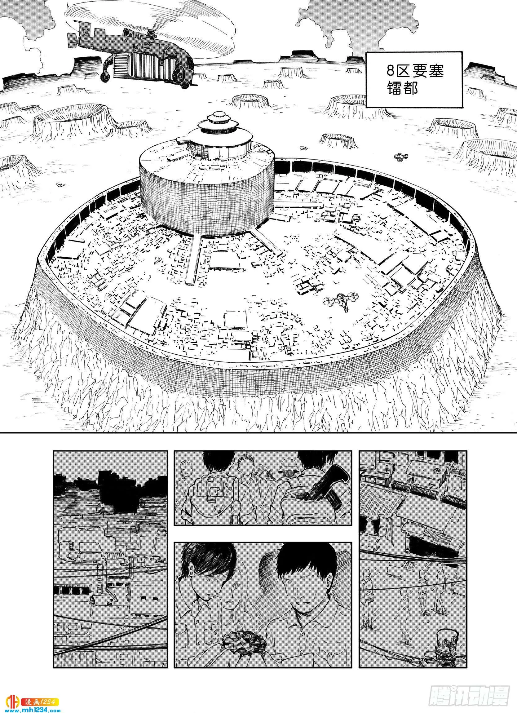 第24话 1000界币如何？ 第15页
