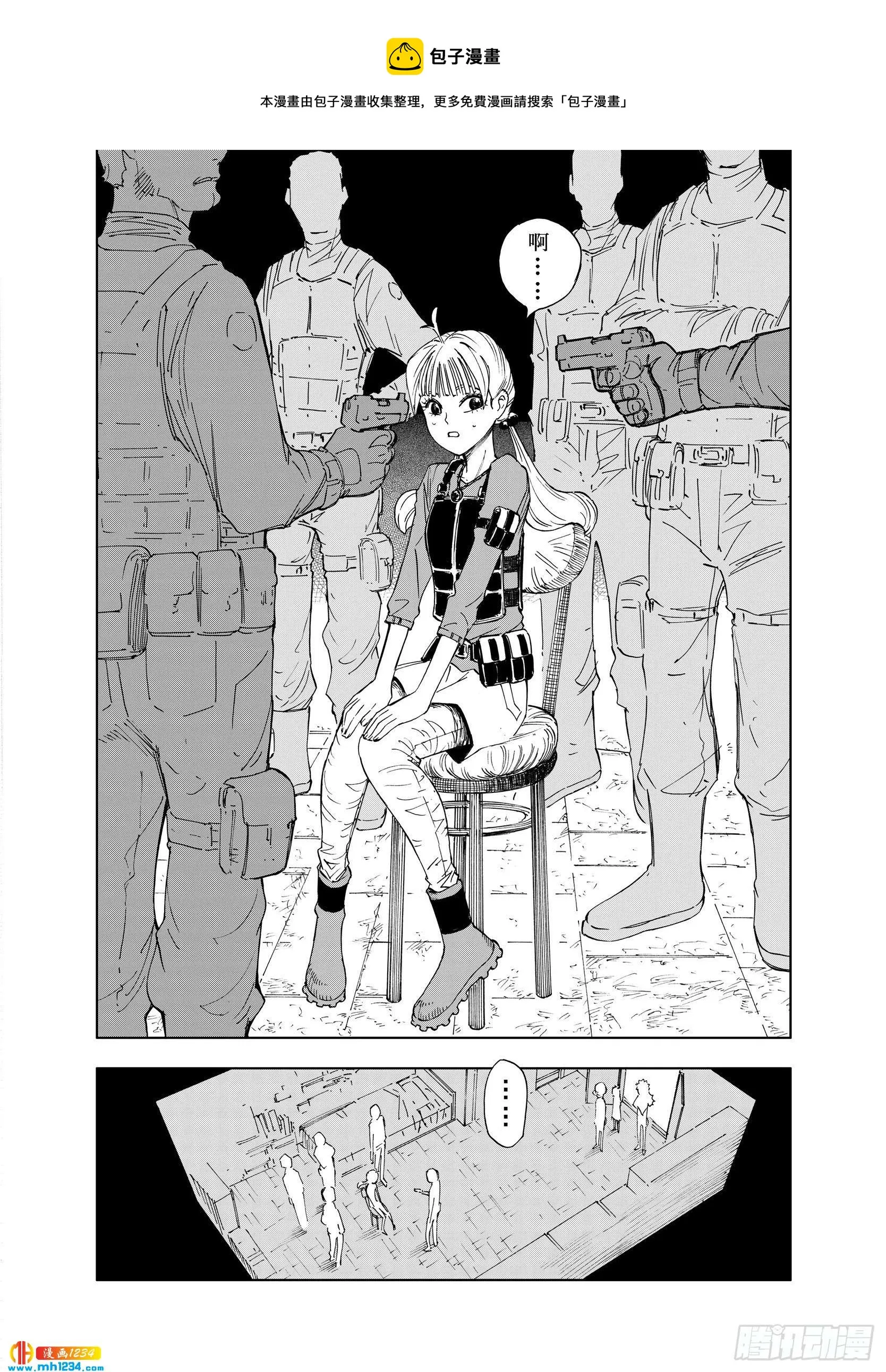 第24话 1000界币如何？ 第17页