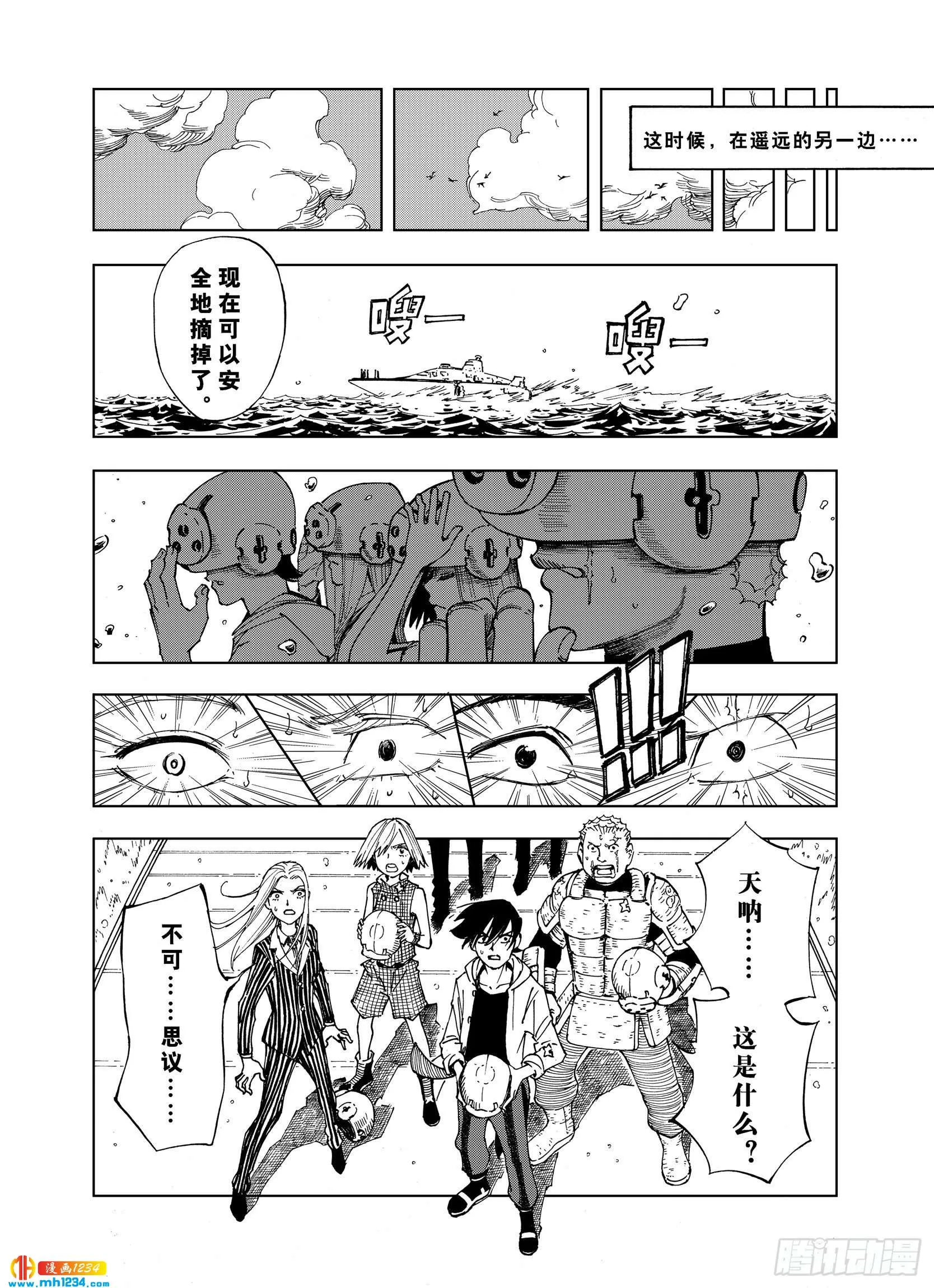 第23话 小日常和世界王 第18页