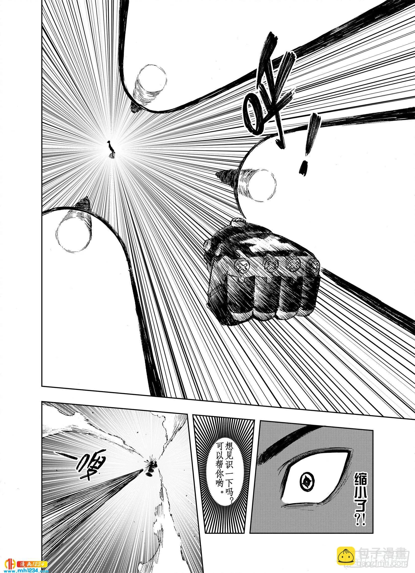 第22话 在空想消失之前 第6页