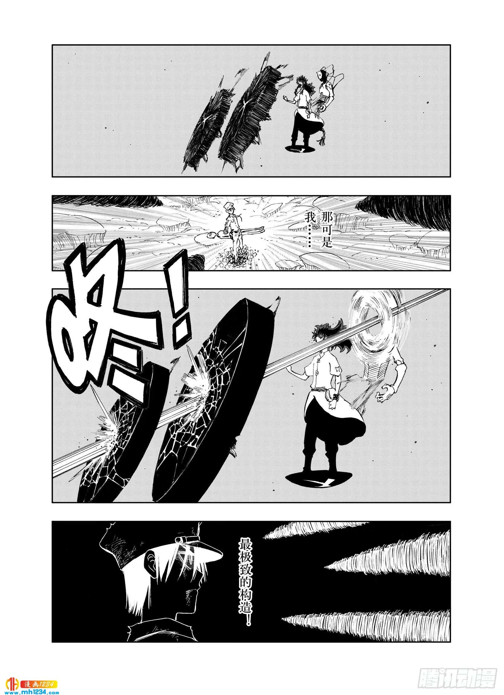 第22话 在空想消失之前 第7页