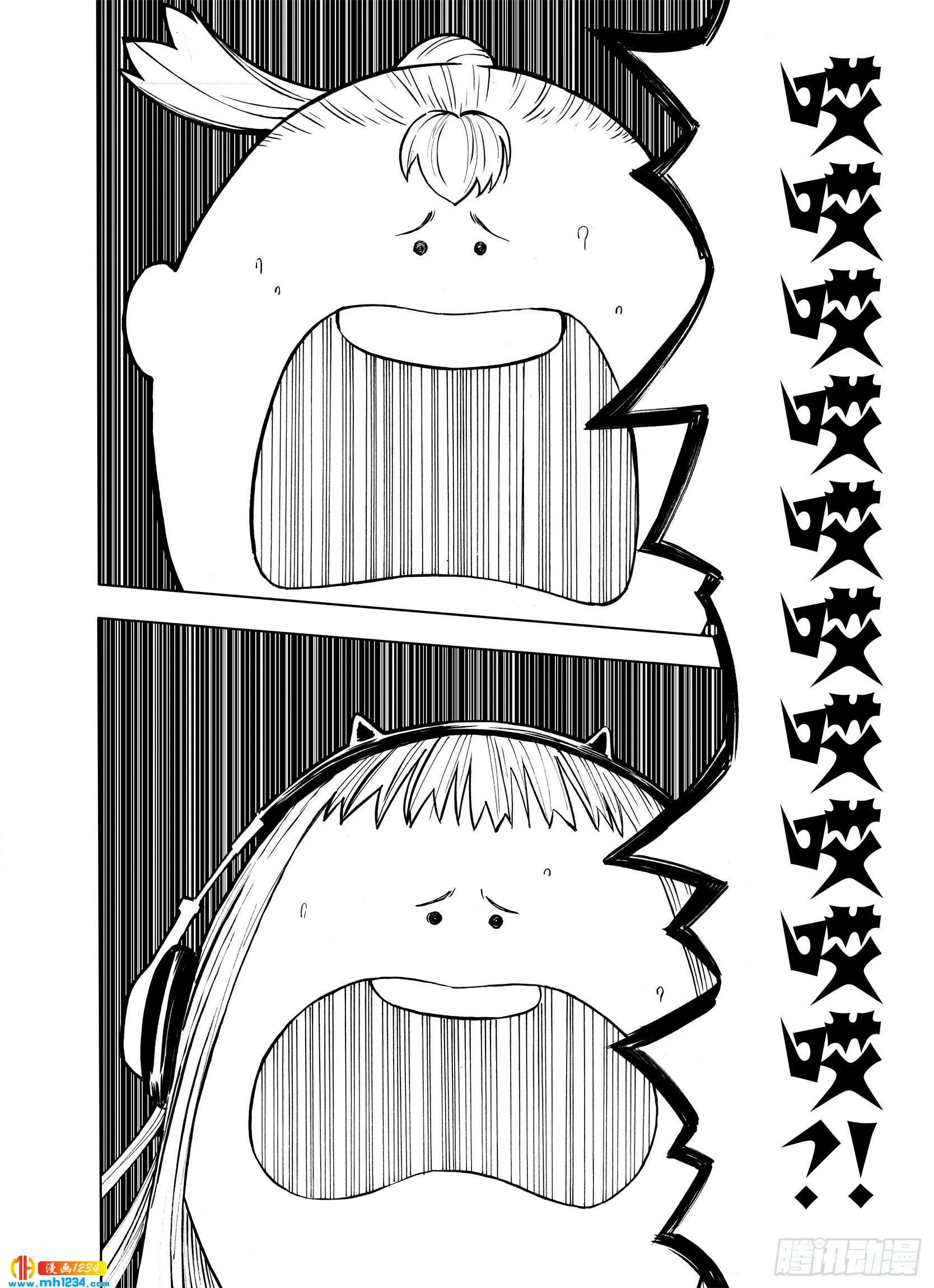 第22话 在空想消失之前 第14页