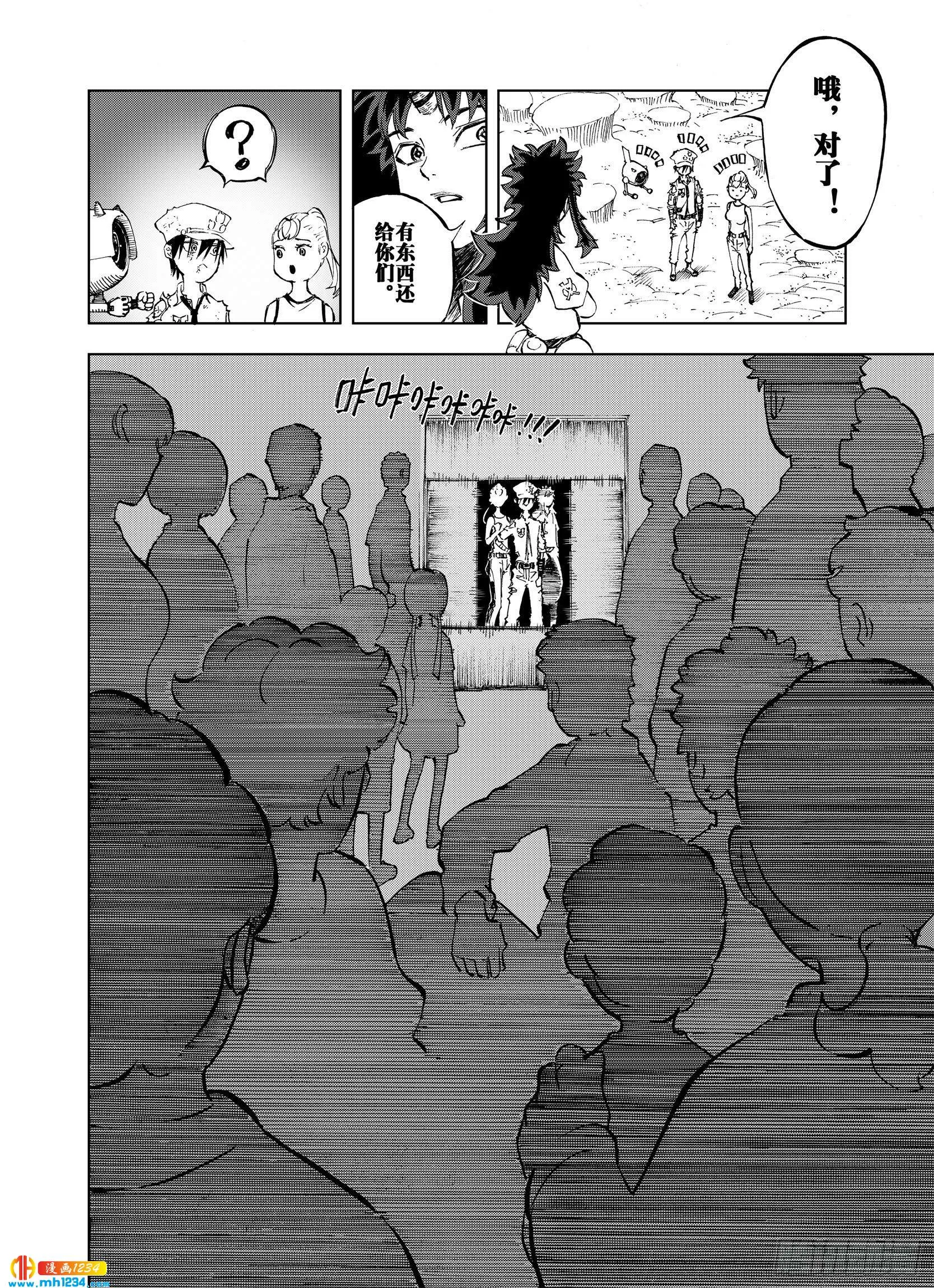 第22话 在空想消失之前 第22页