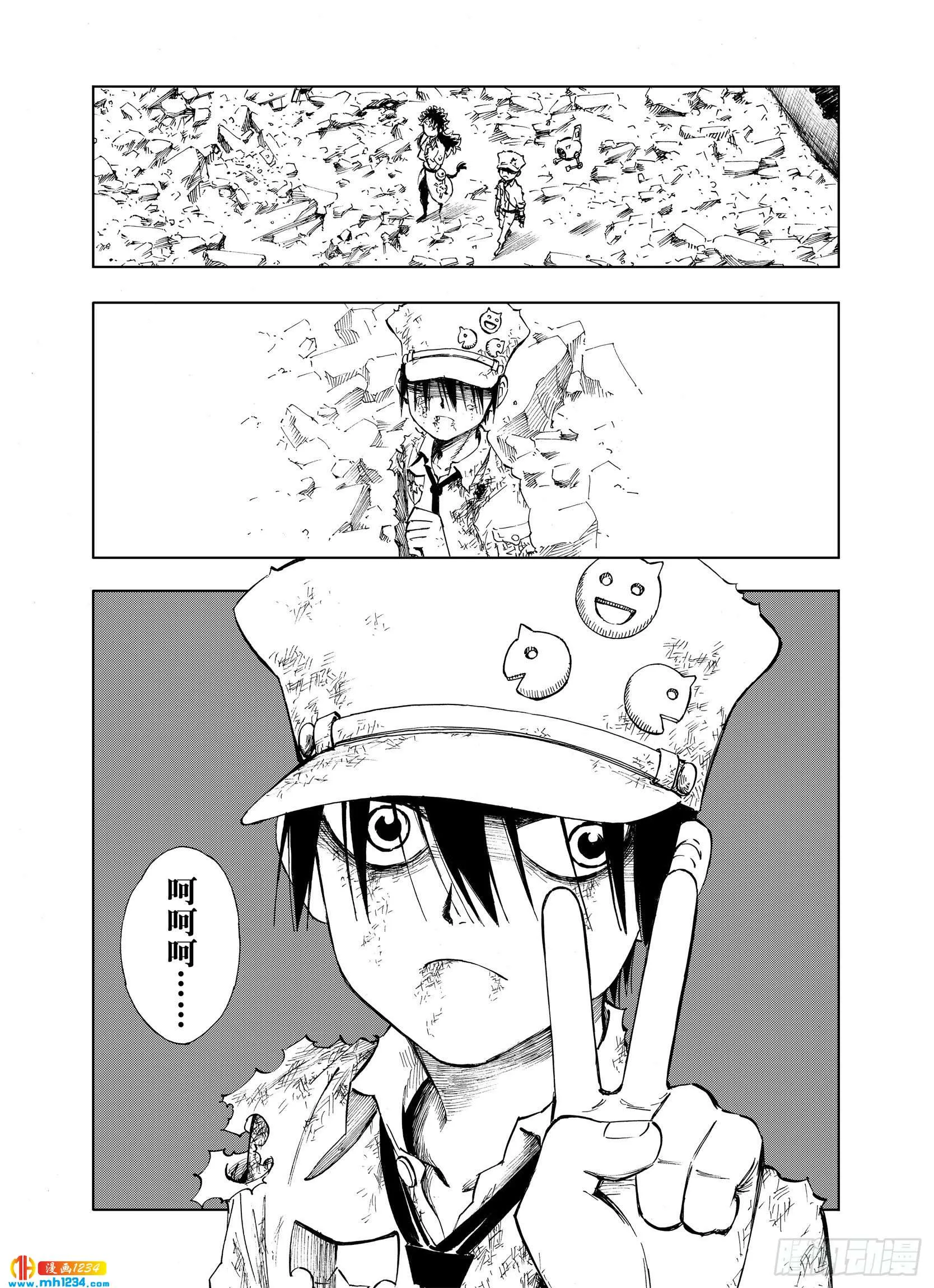 第22话 在空想消失之前 第25页