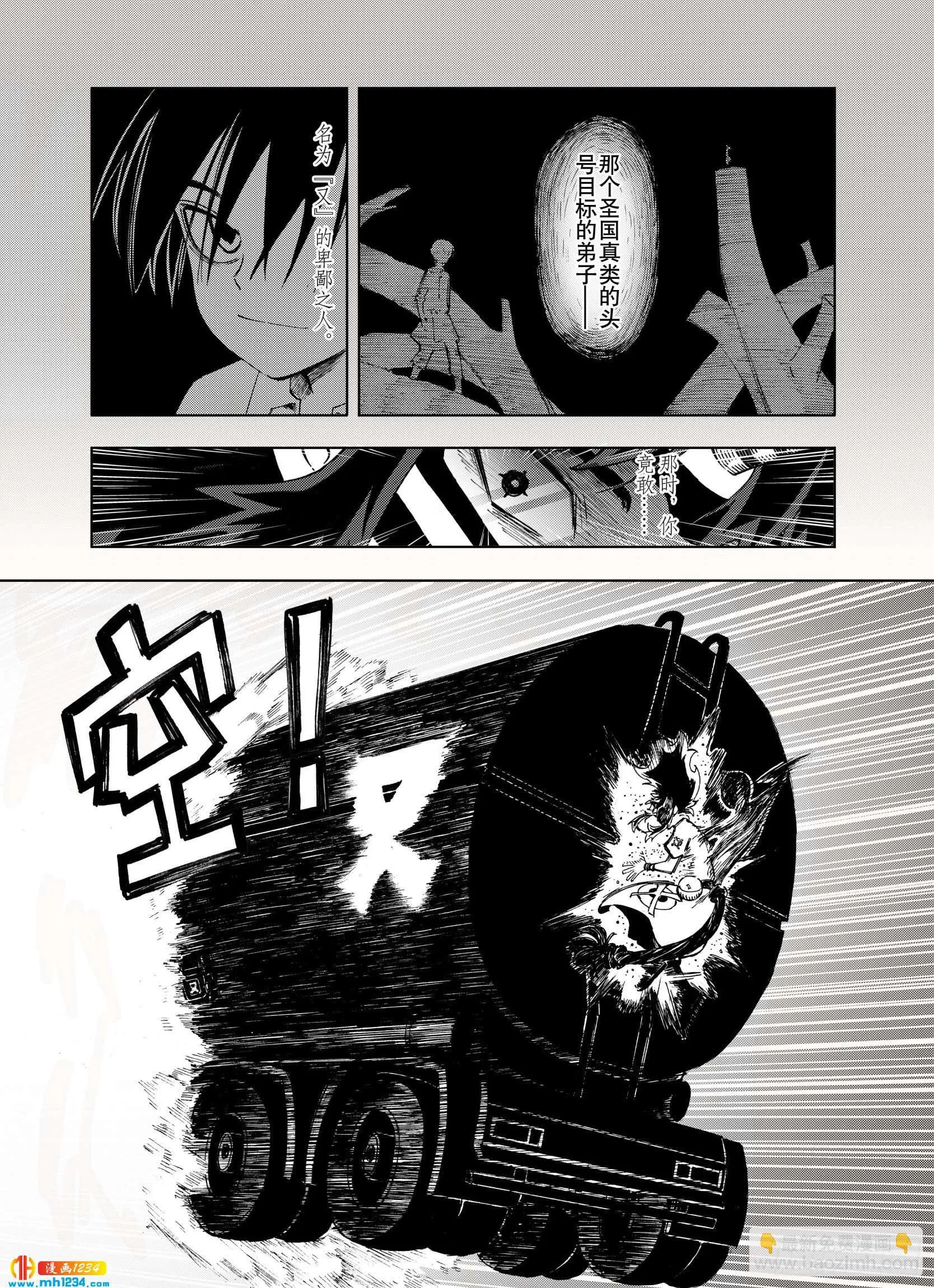 第21话 最后的空想 第2页