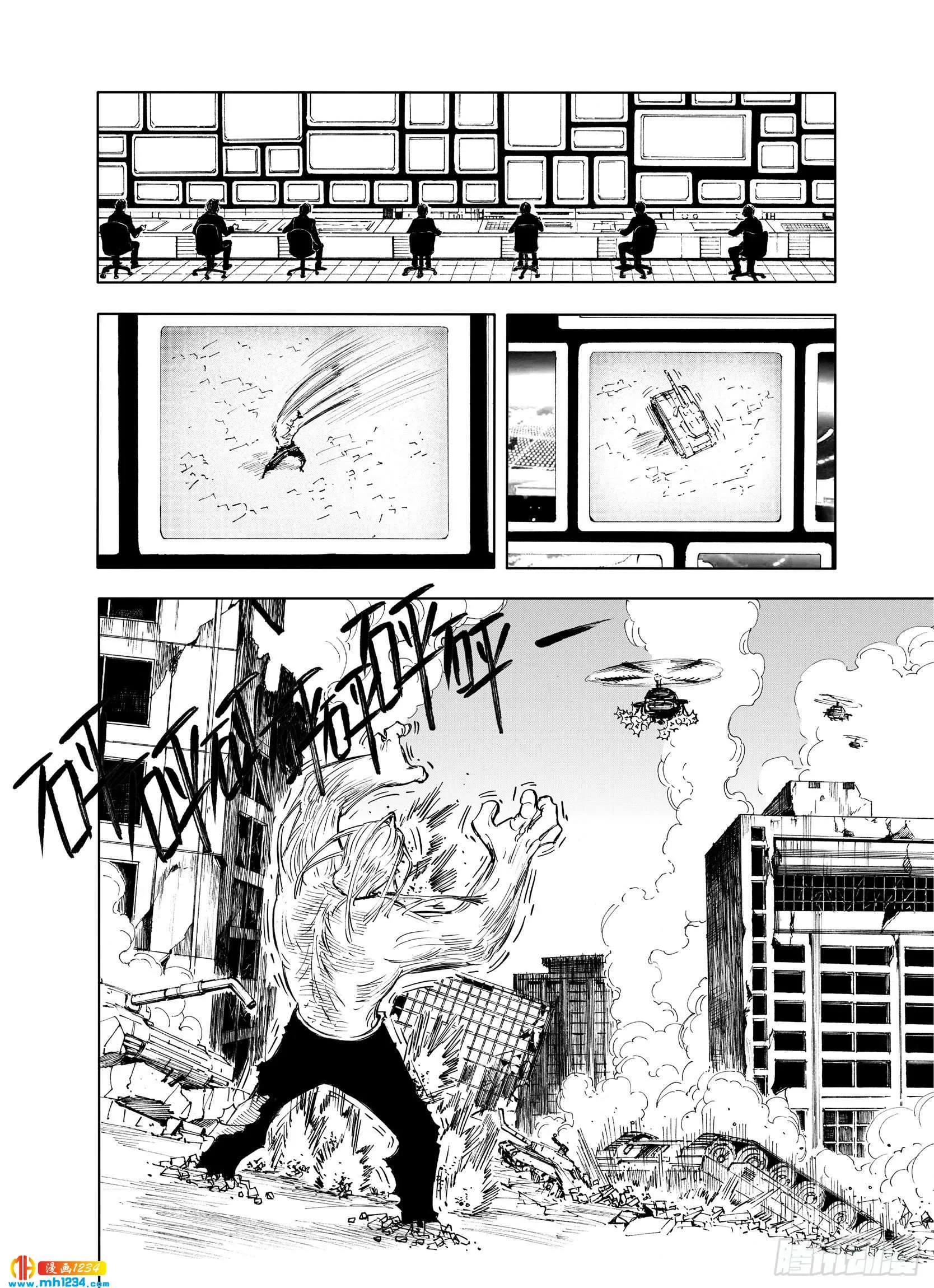 第21话 最后的空想 第10页