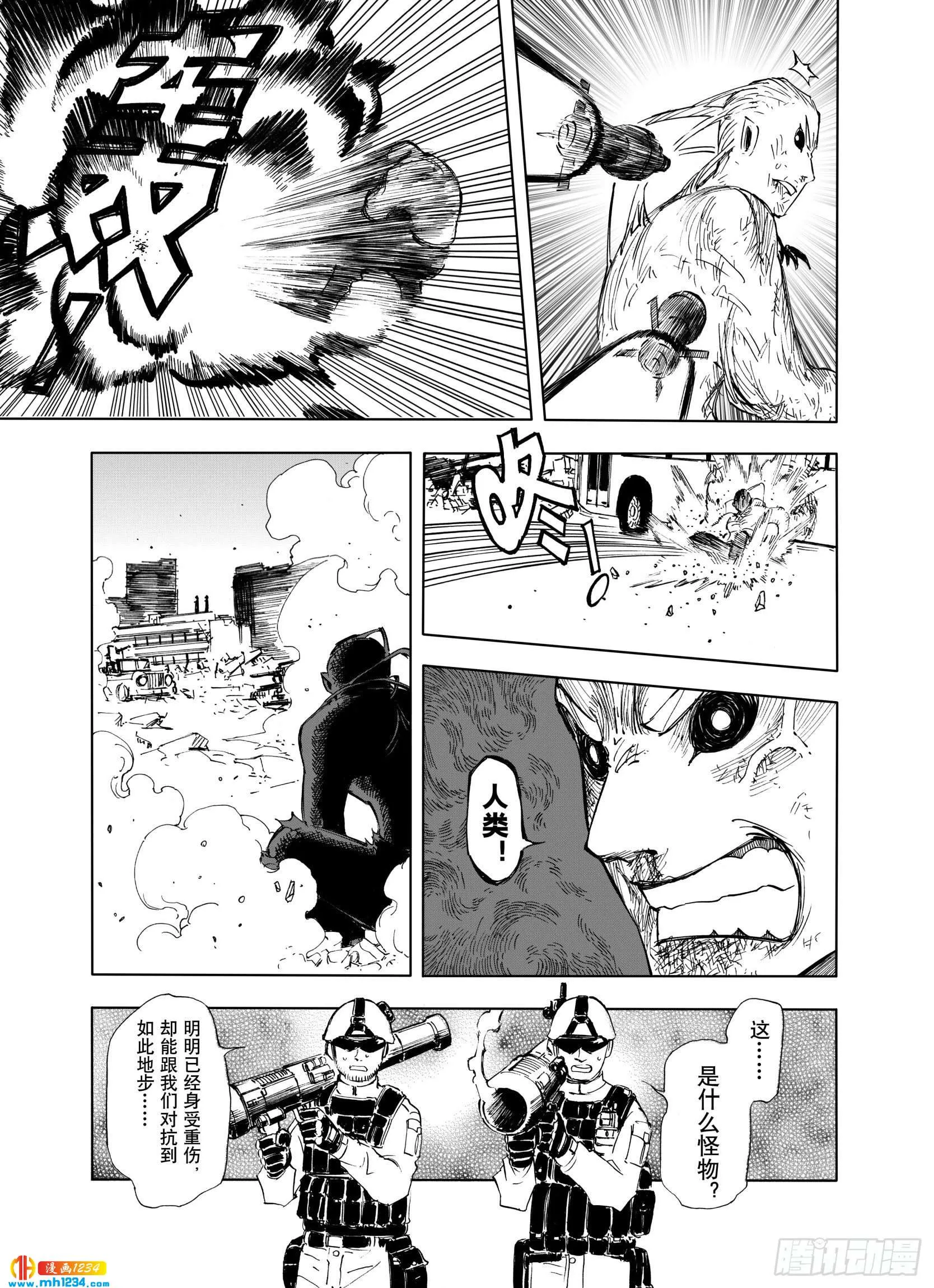 第21话 最后的空想 第11页