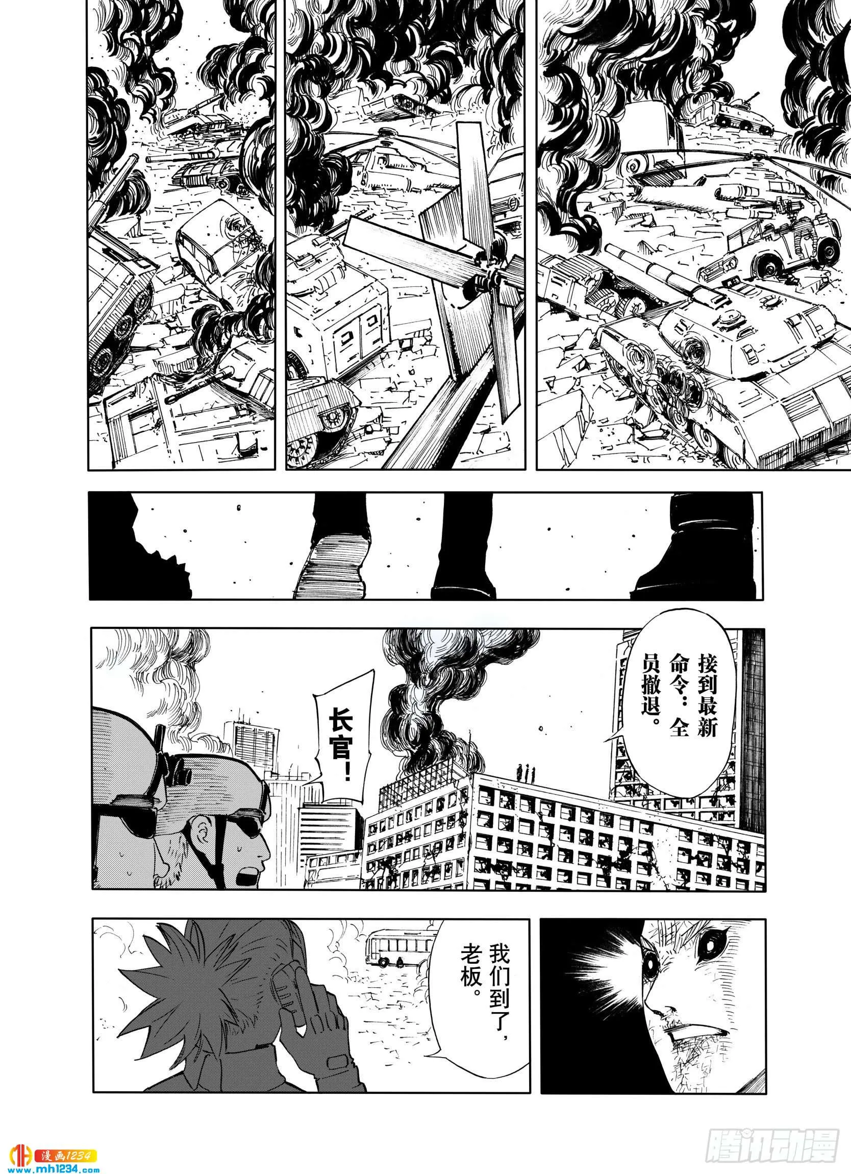 第21话 最后的空想 第12页