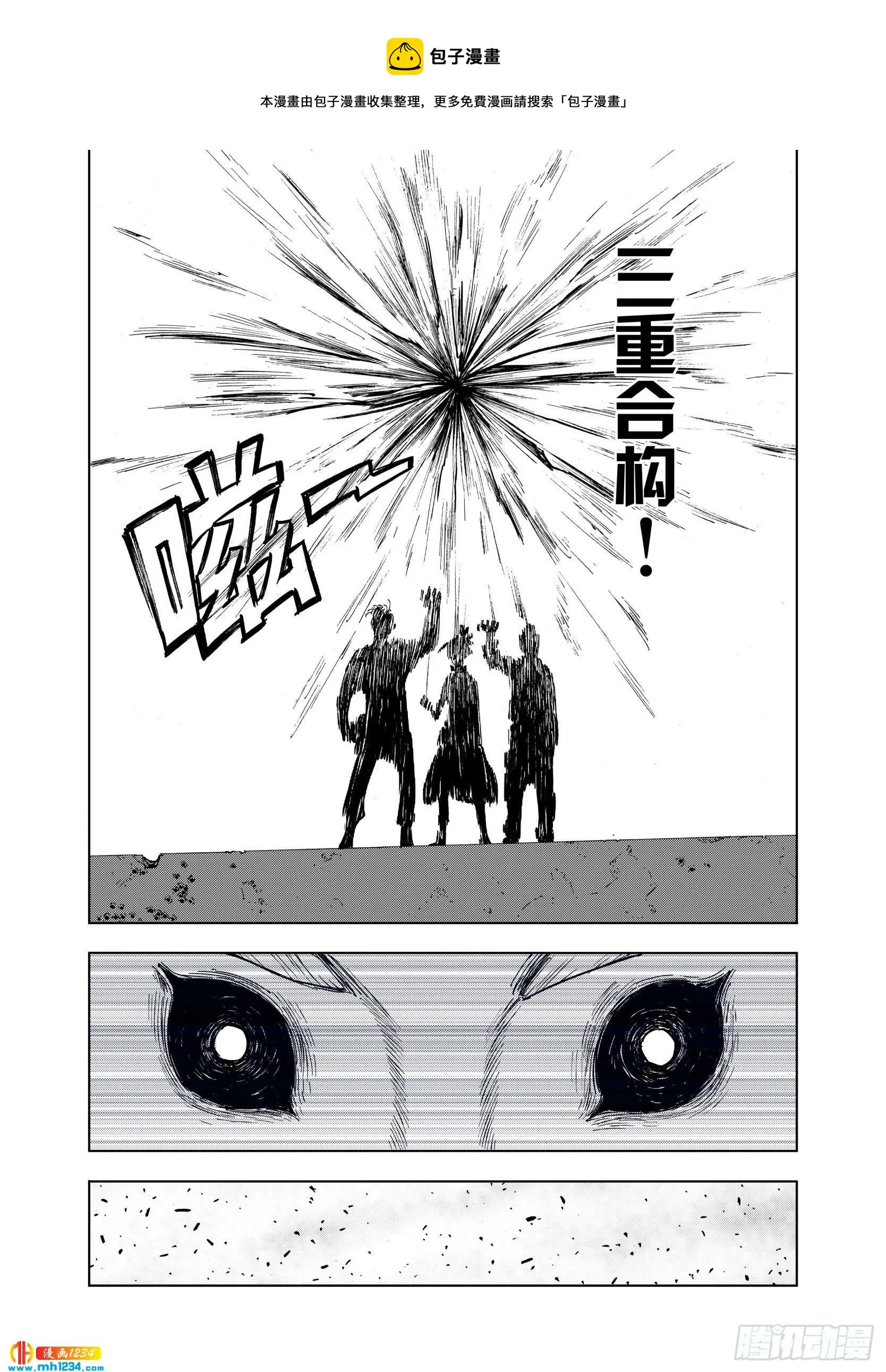 第21话 最后的空想 第14页