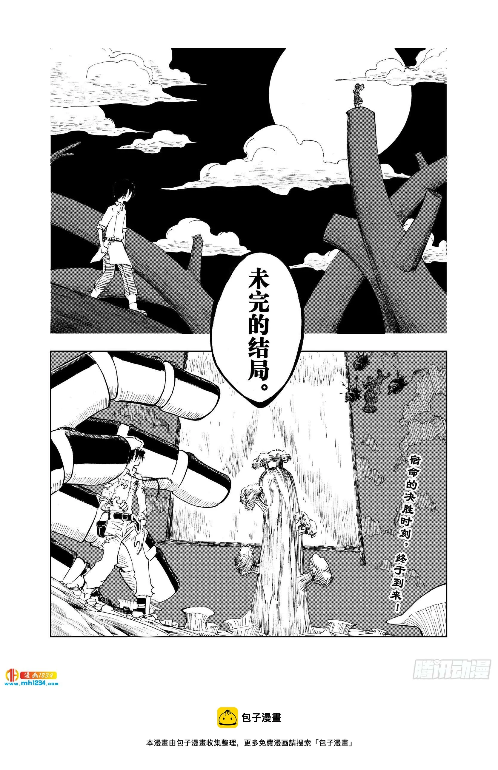 第21话 最后的空想 第20页