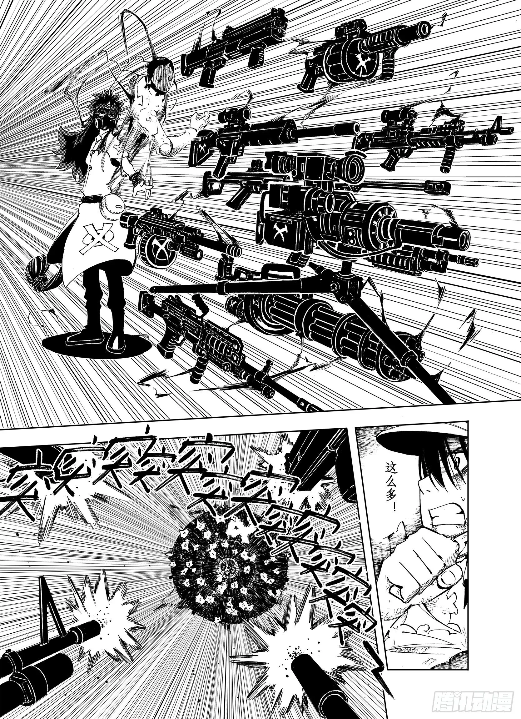 第20话 空想之幻 第14页