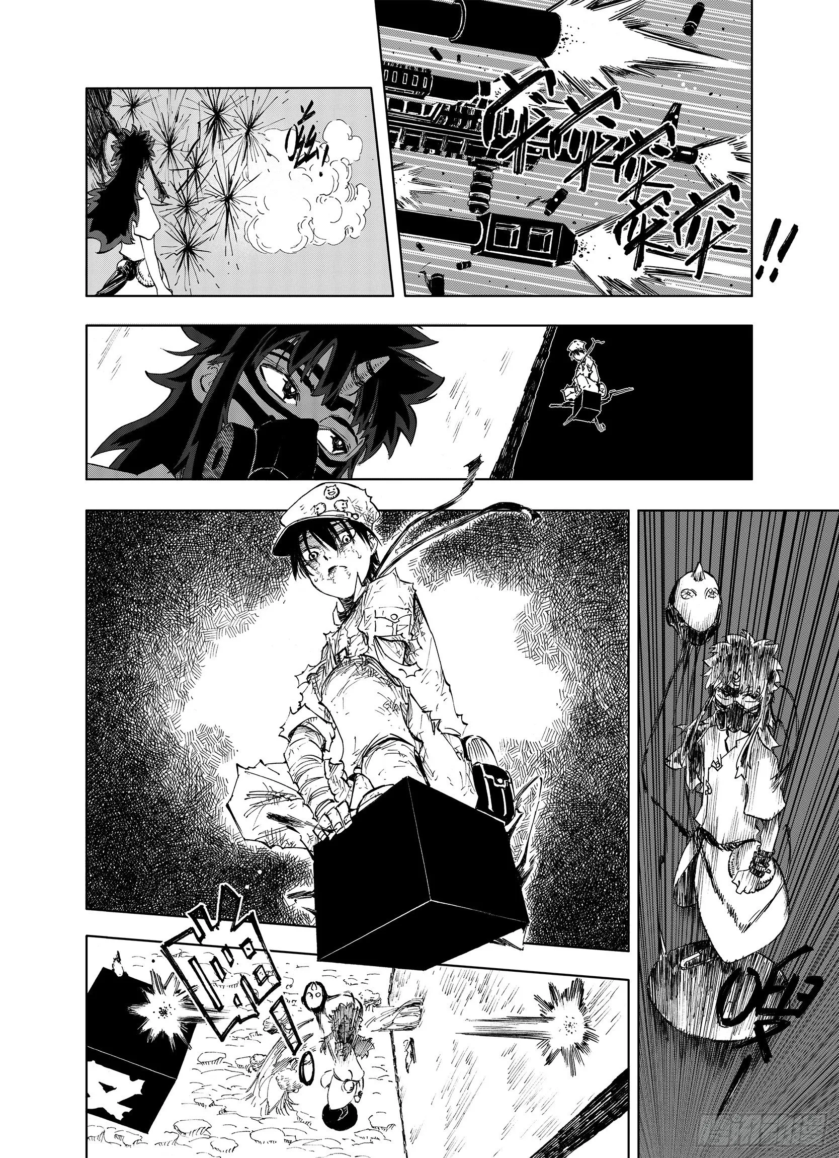 第20话 空想之幻 第15页