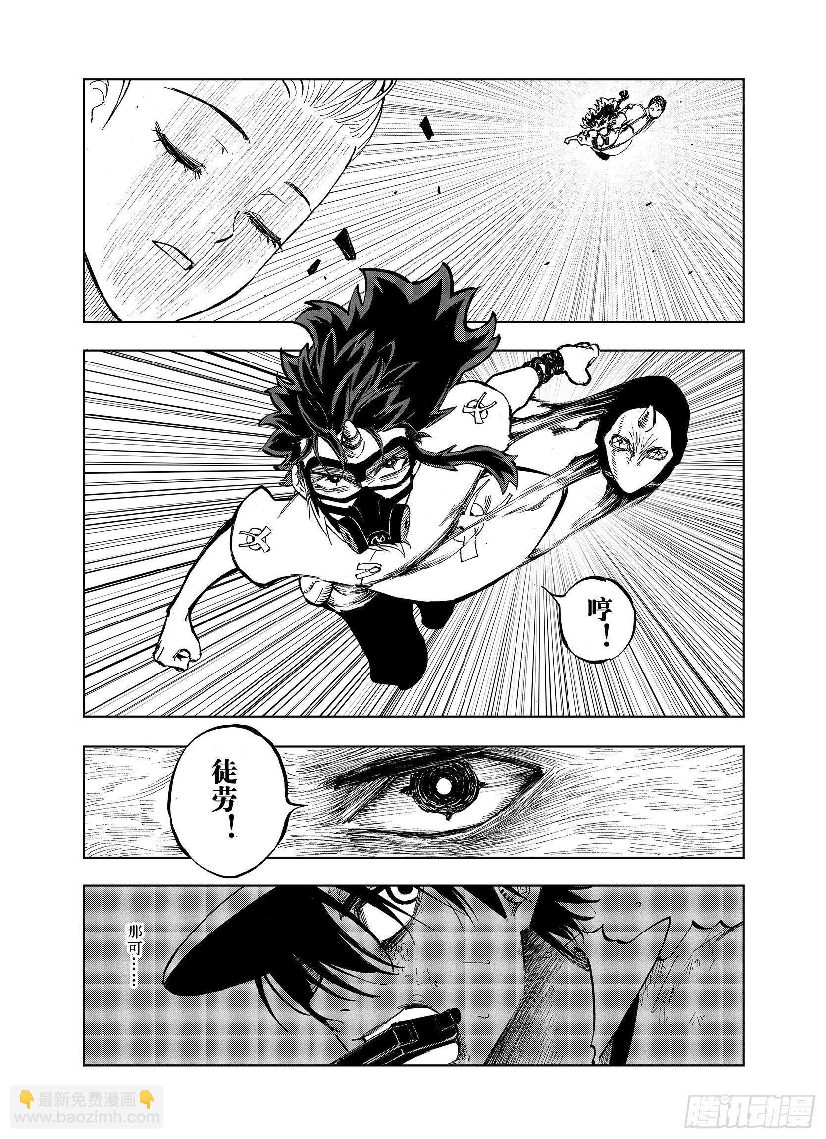 第20话 空想之幻 第18页