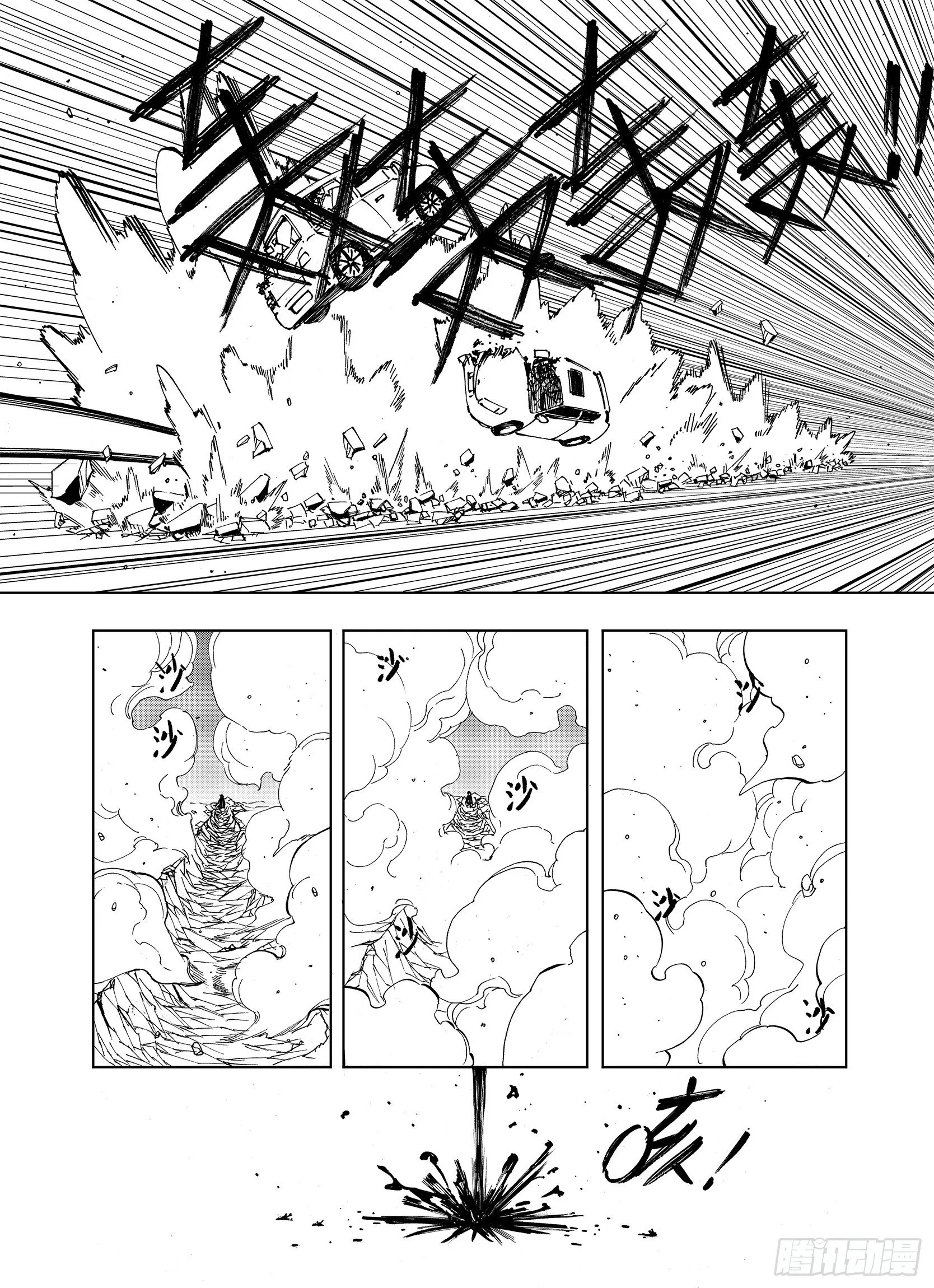 第19话 空想的问候 第4页