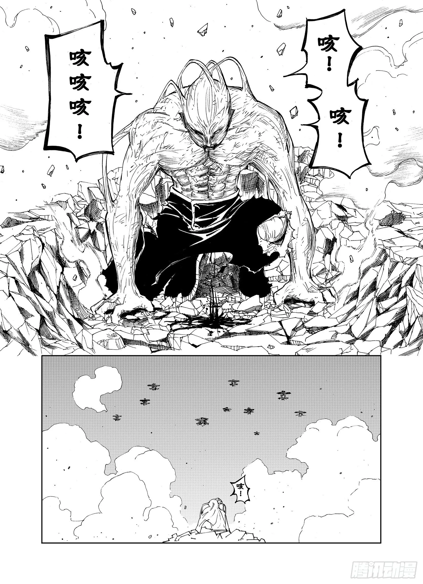 第19话 空想的问候 第5页