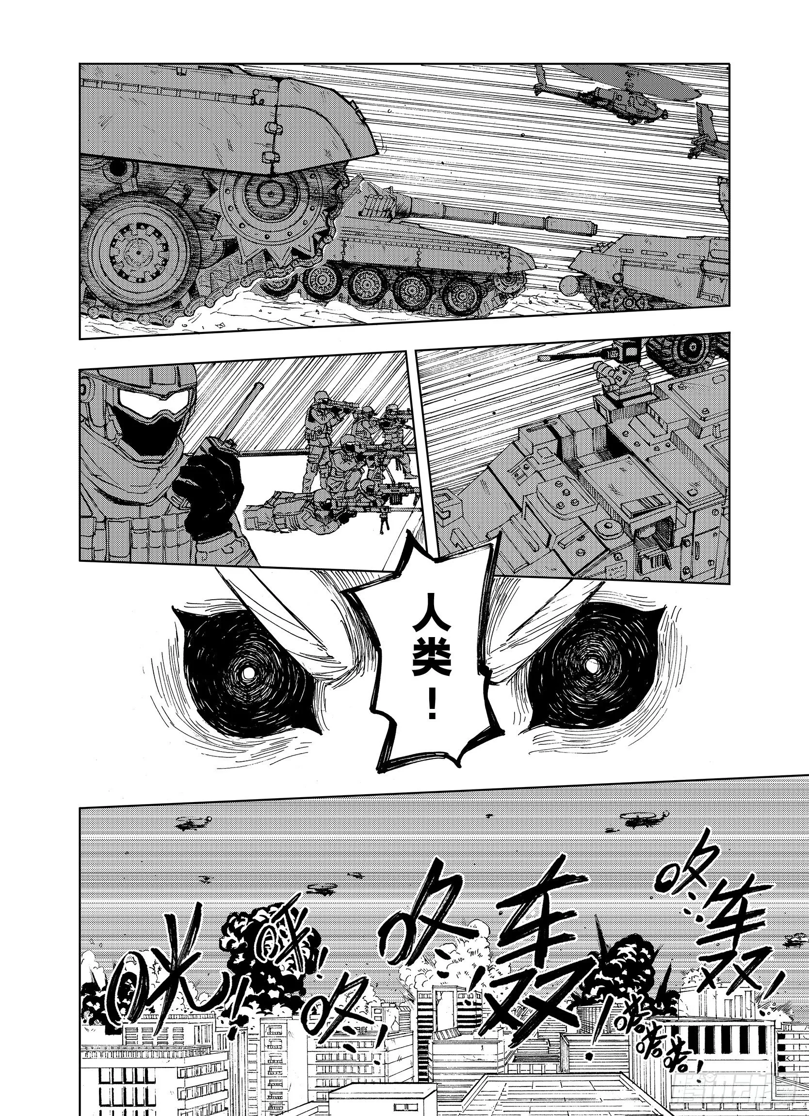 第19话 空想的问候 第6页