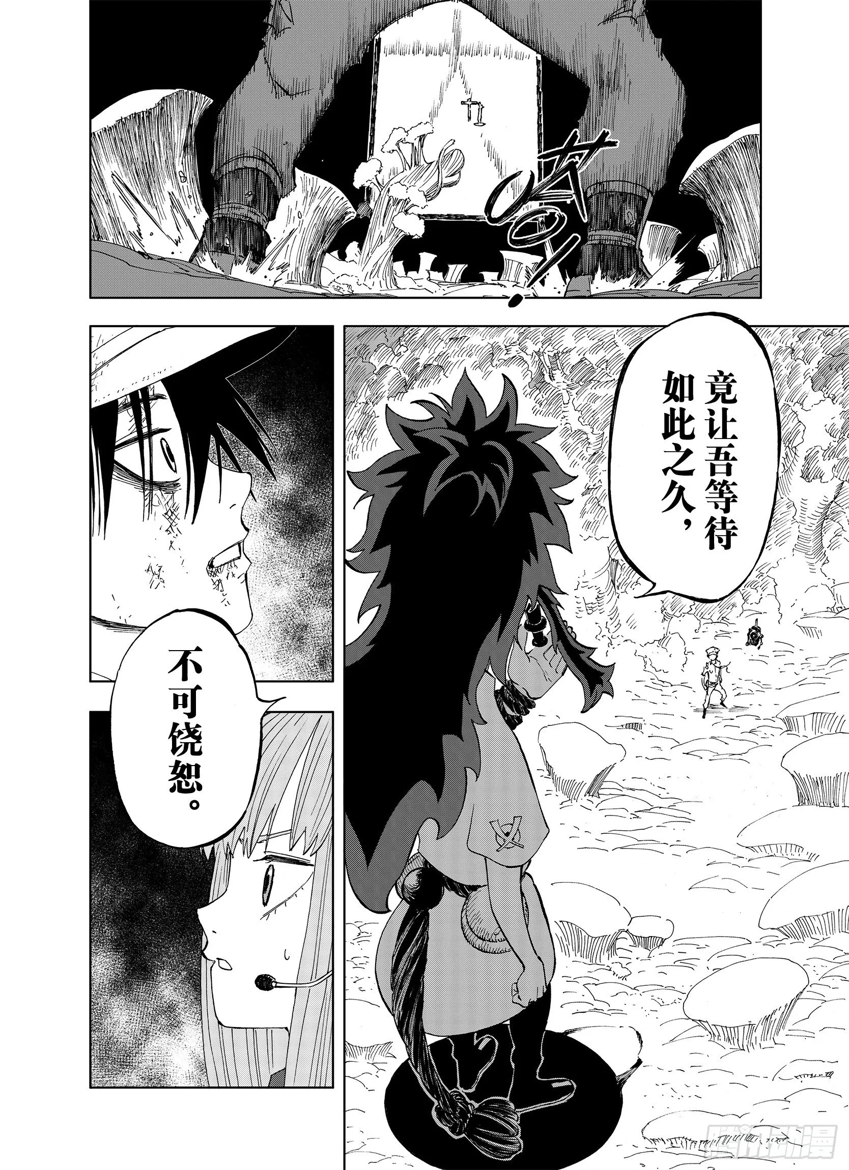 第19话 空想的问候 第18页