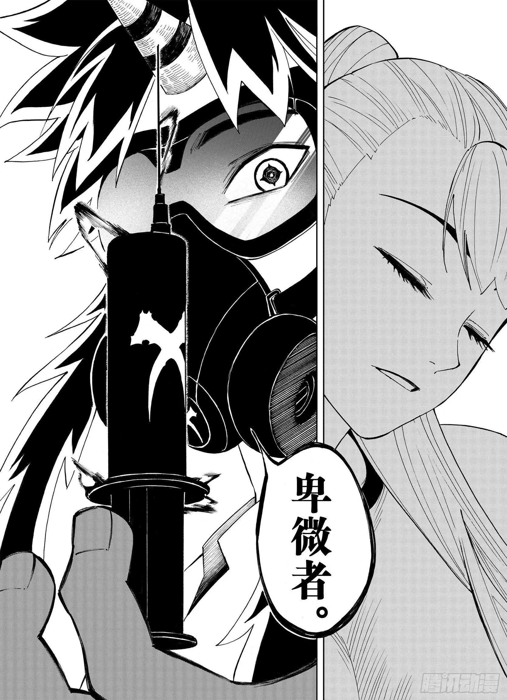 第19话 空想的问候 第20页