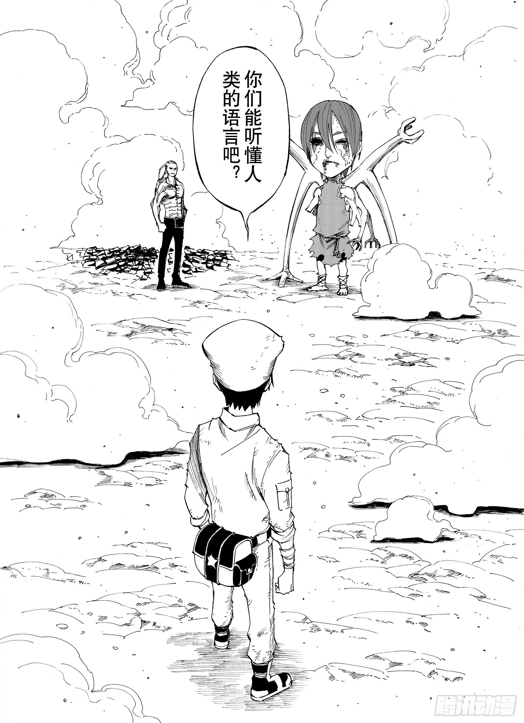 第18话 战士的空想 第7页