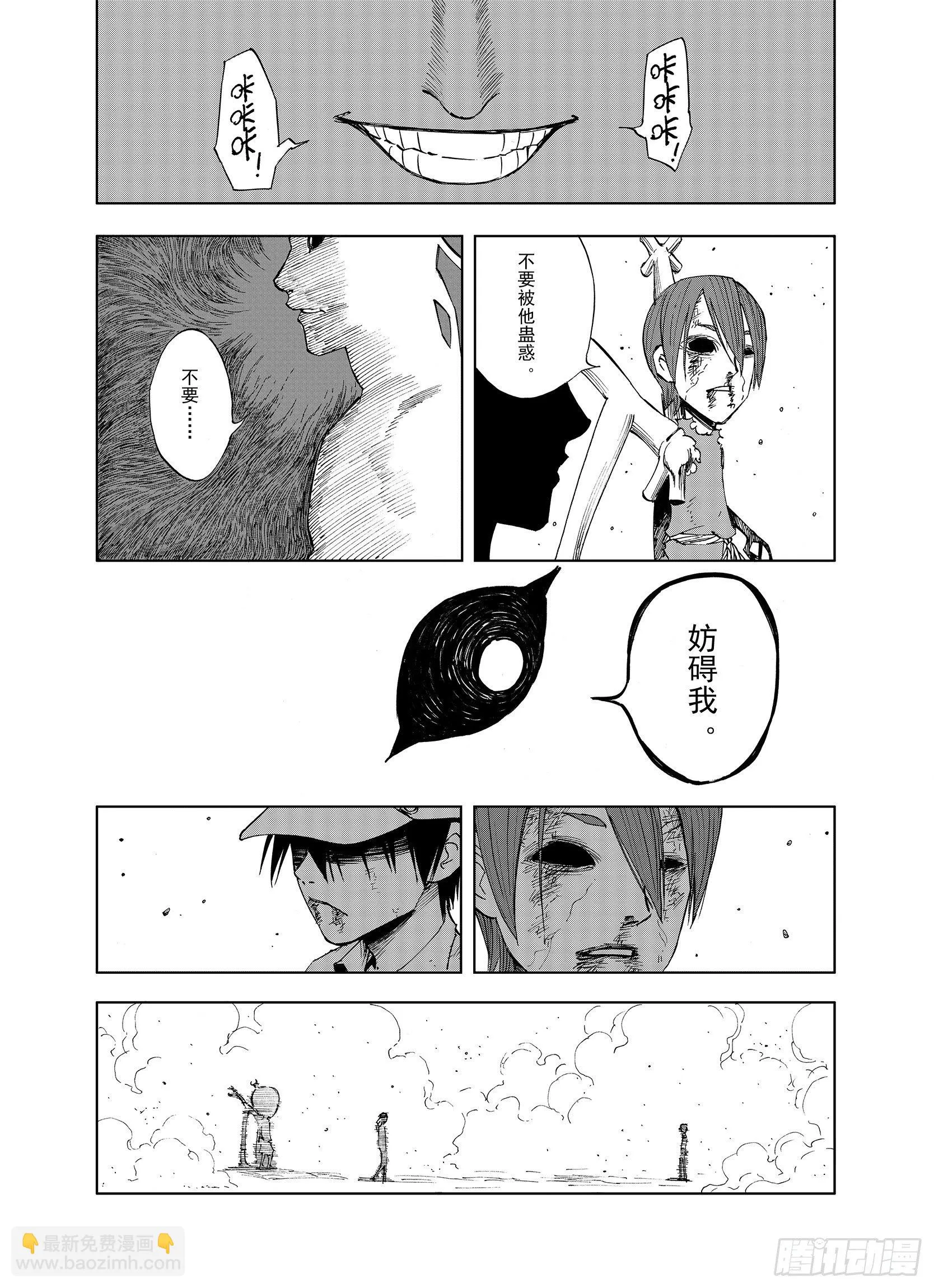 第18话 战士的空想 第10页