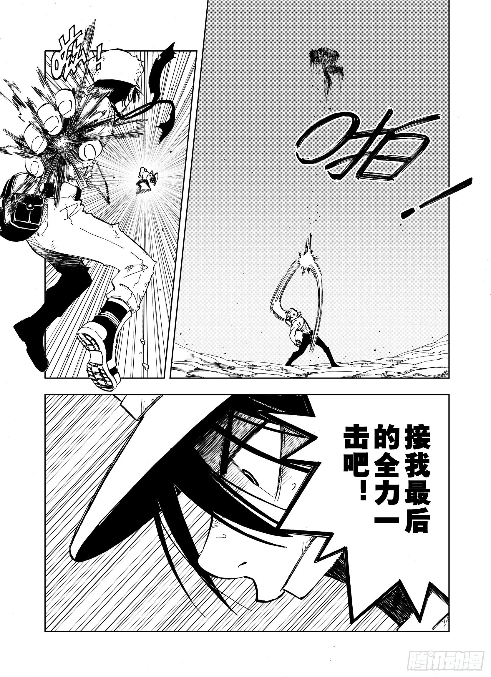 第18话 战士的空想 第14页