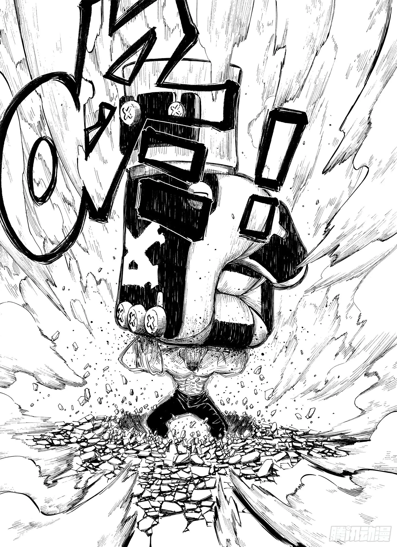 第17话 奇人的空想 第15页