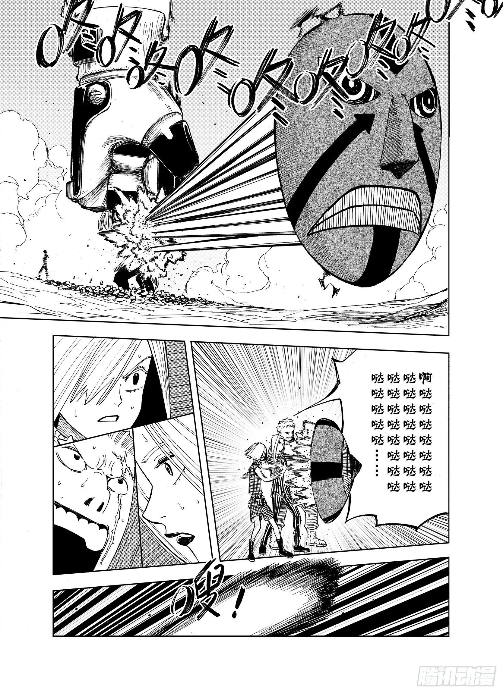 第17话 奇人的空想 第17页
