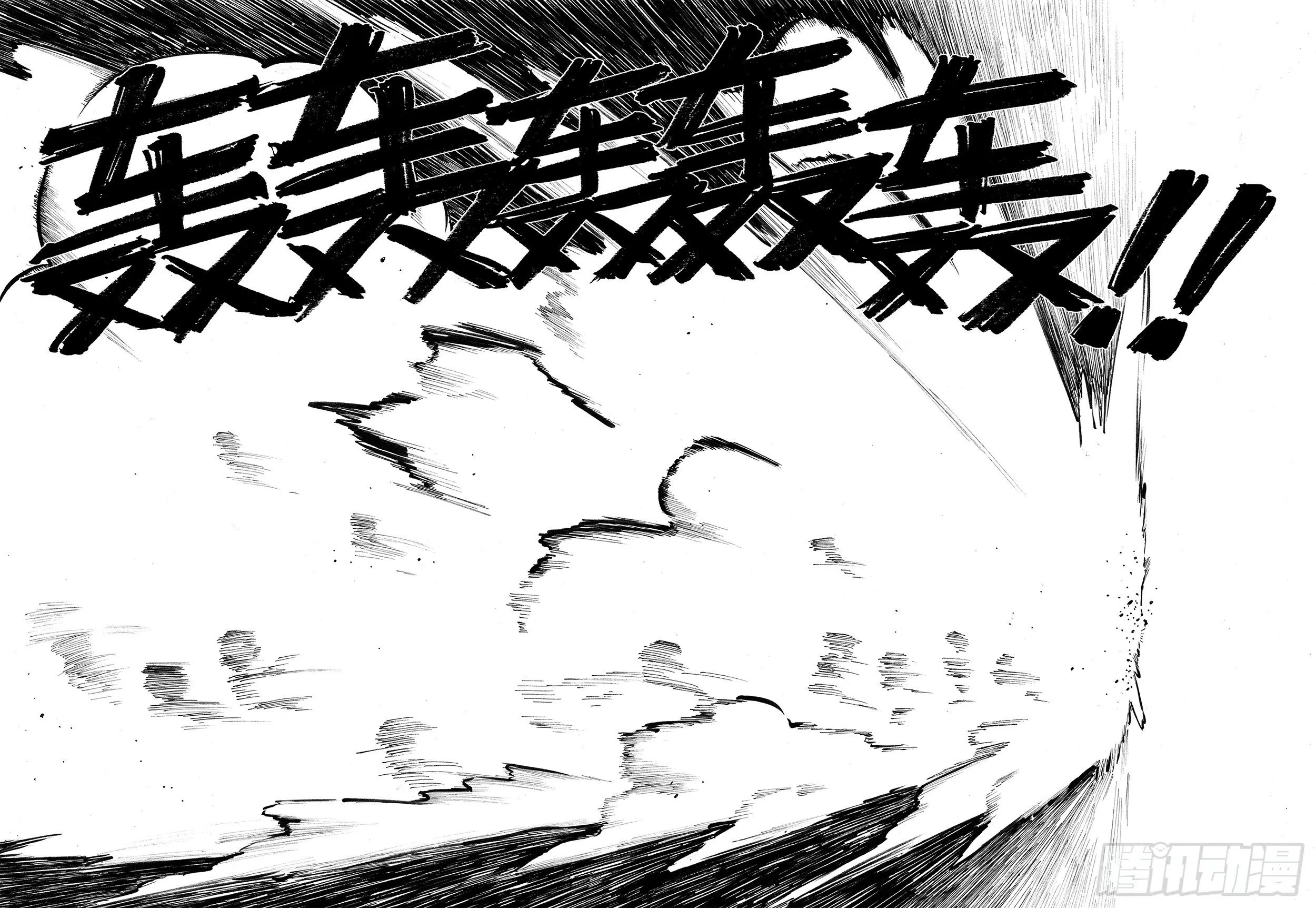 第16话 空想之因 第4页