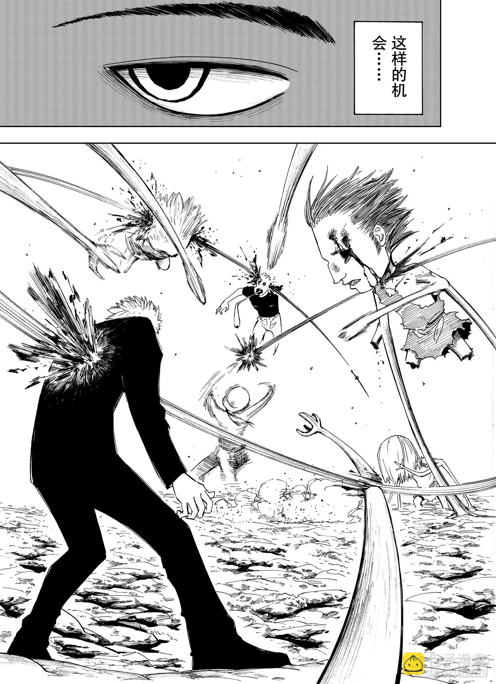 第16话 空想之因 第8页