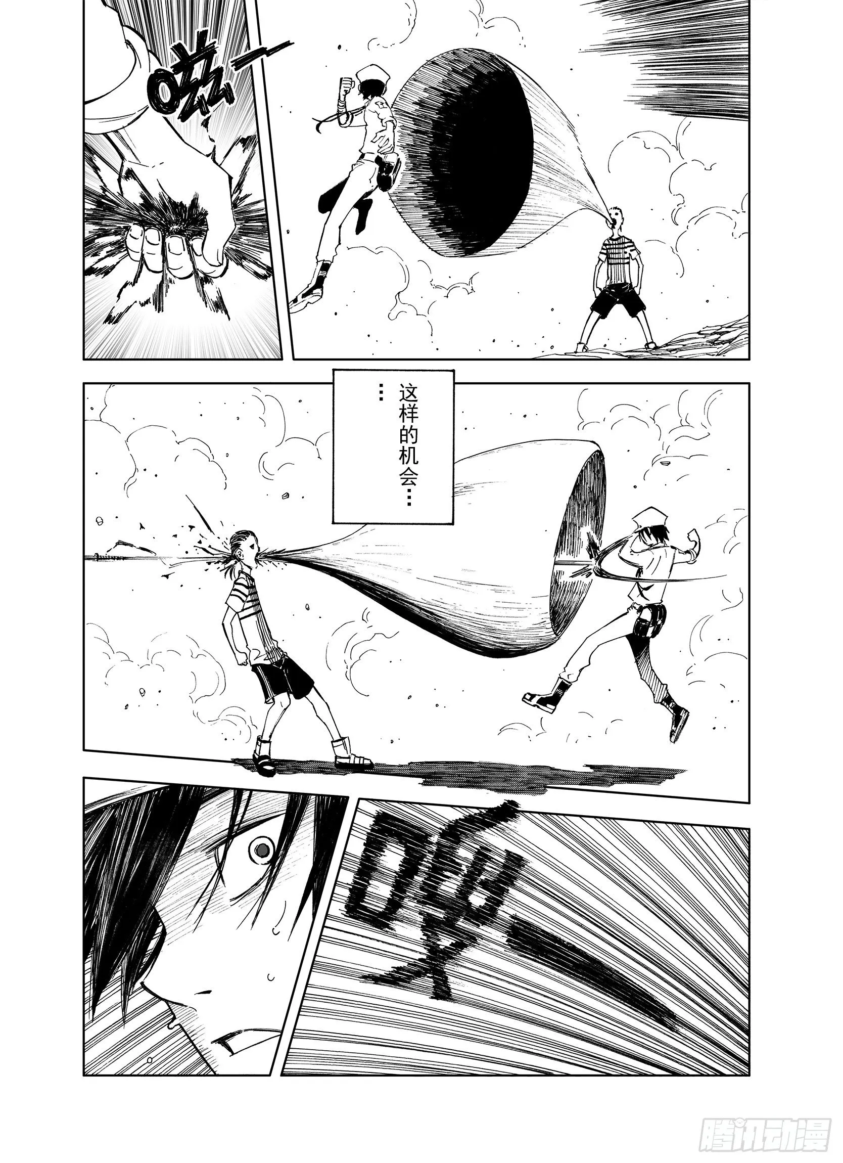第16话 空想之因 第10页