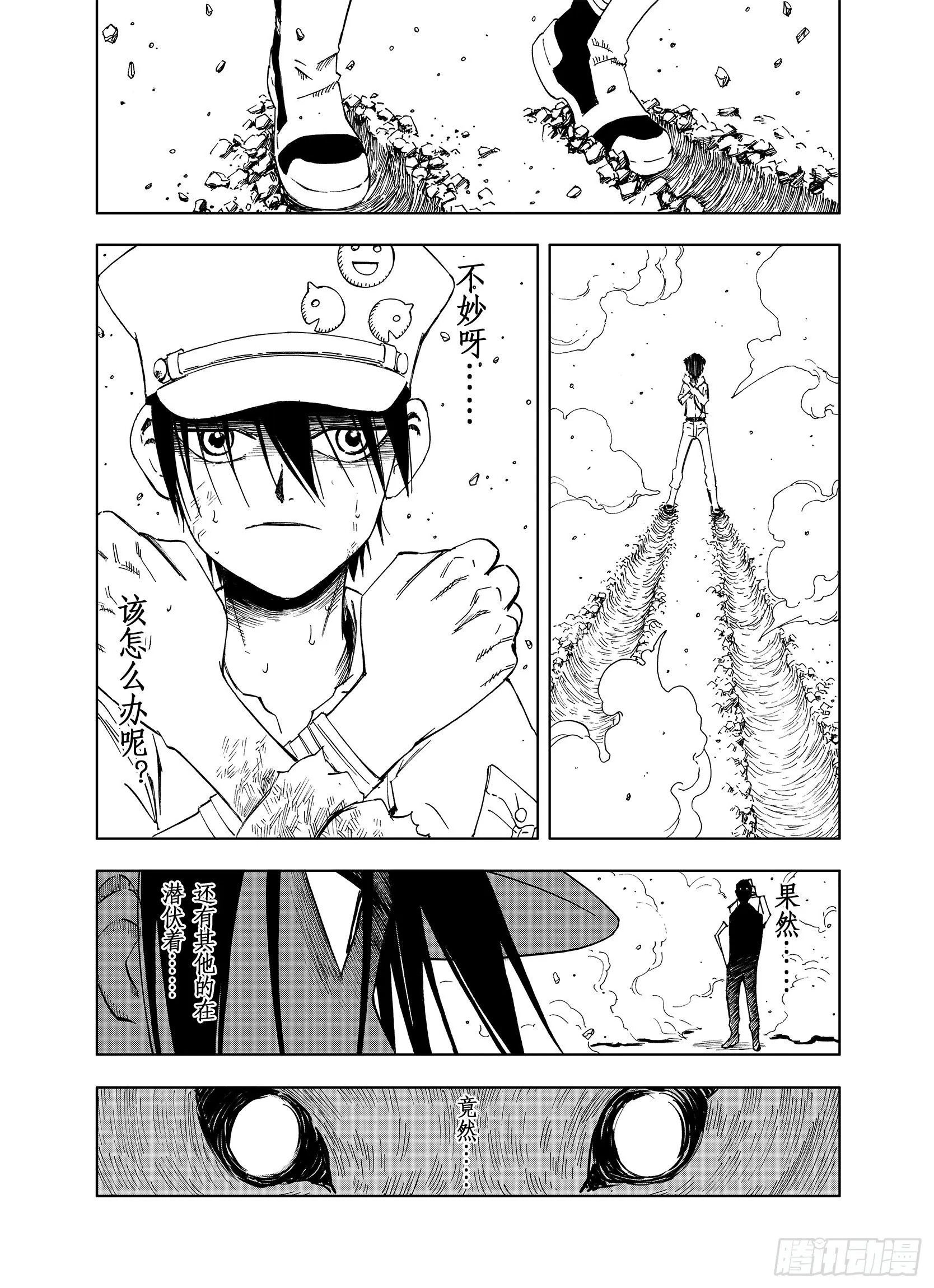 第16话 空想之因 第13页