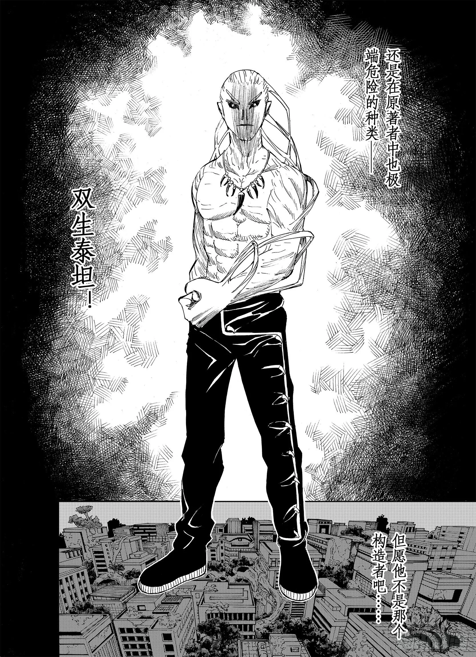 第16话 空想之因 第14页