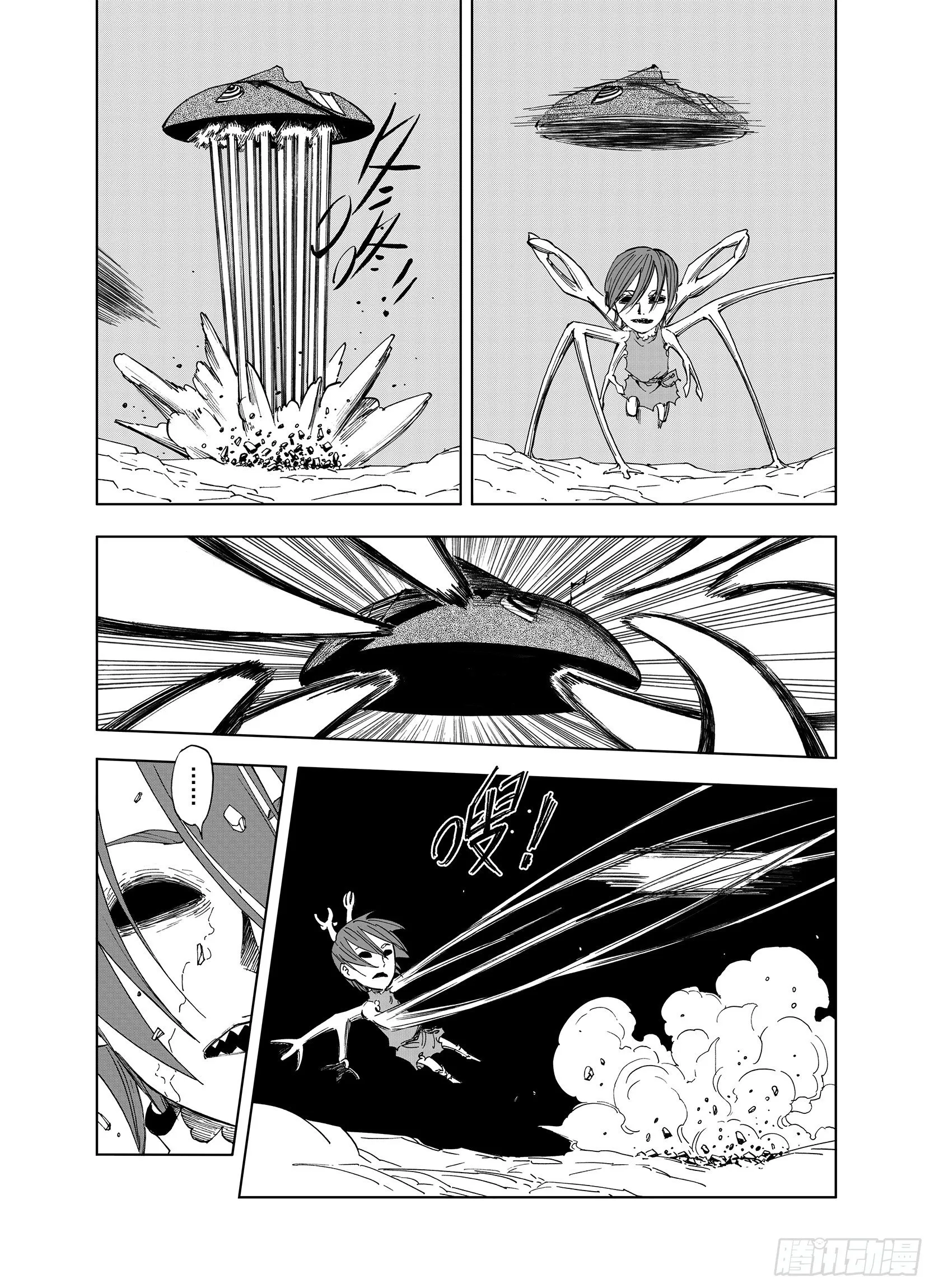 第15话 在空想的追逐 第5页