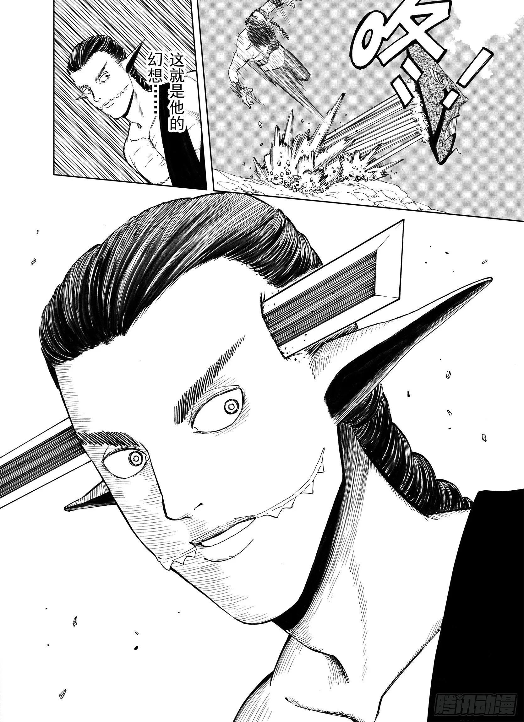 第15话 在空想的追逐 第14页