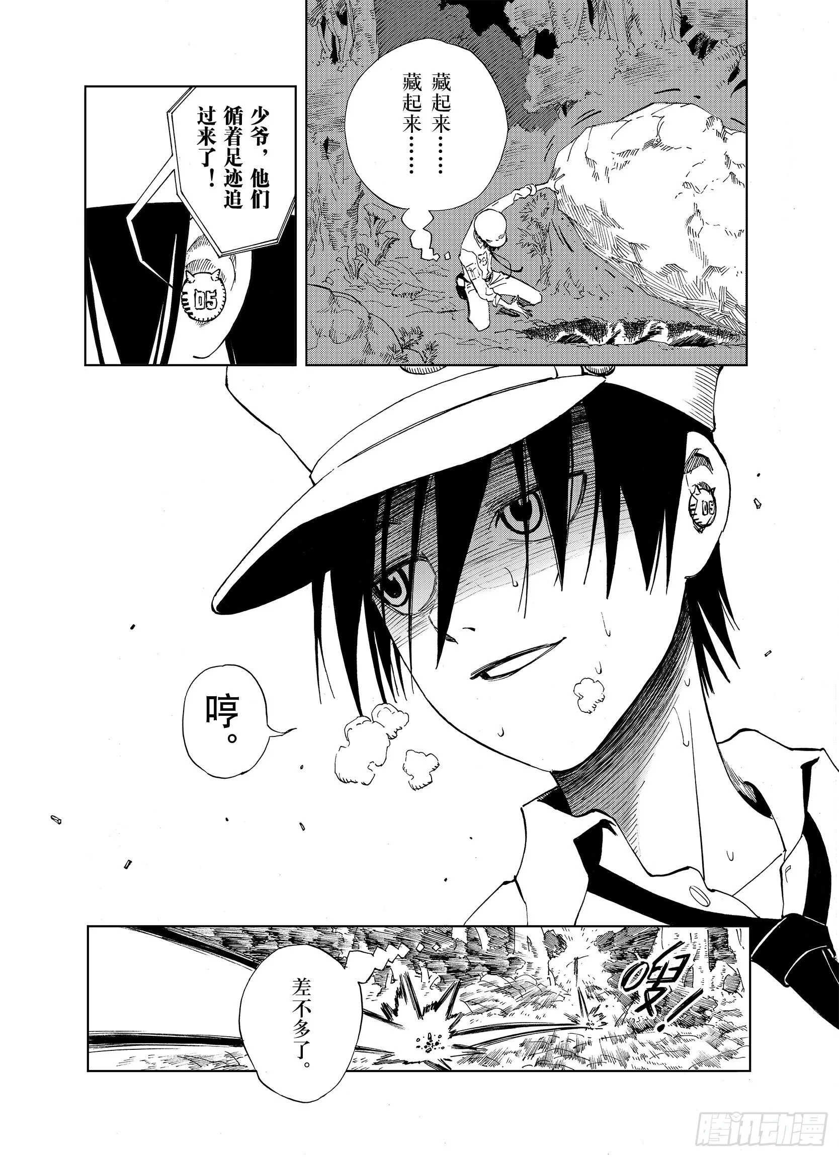 第15话 在空想的追逐 第16页