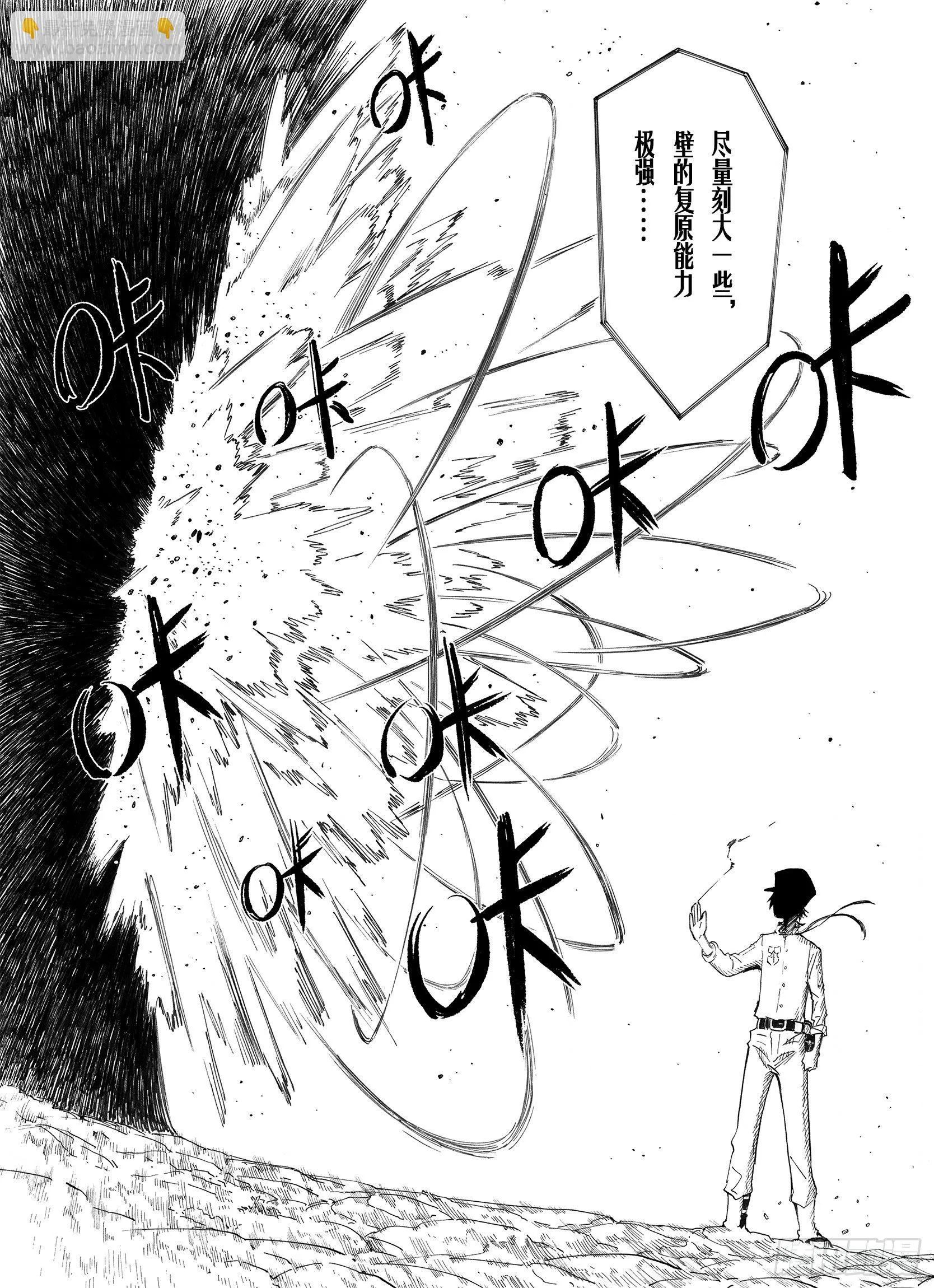 第15话 在空想的追逐 第18页