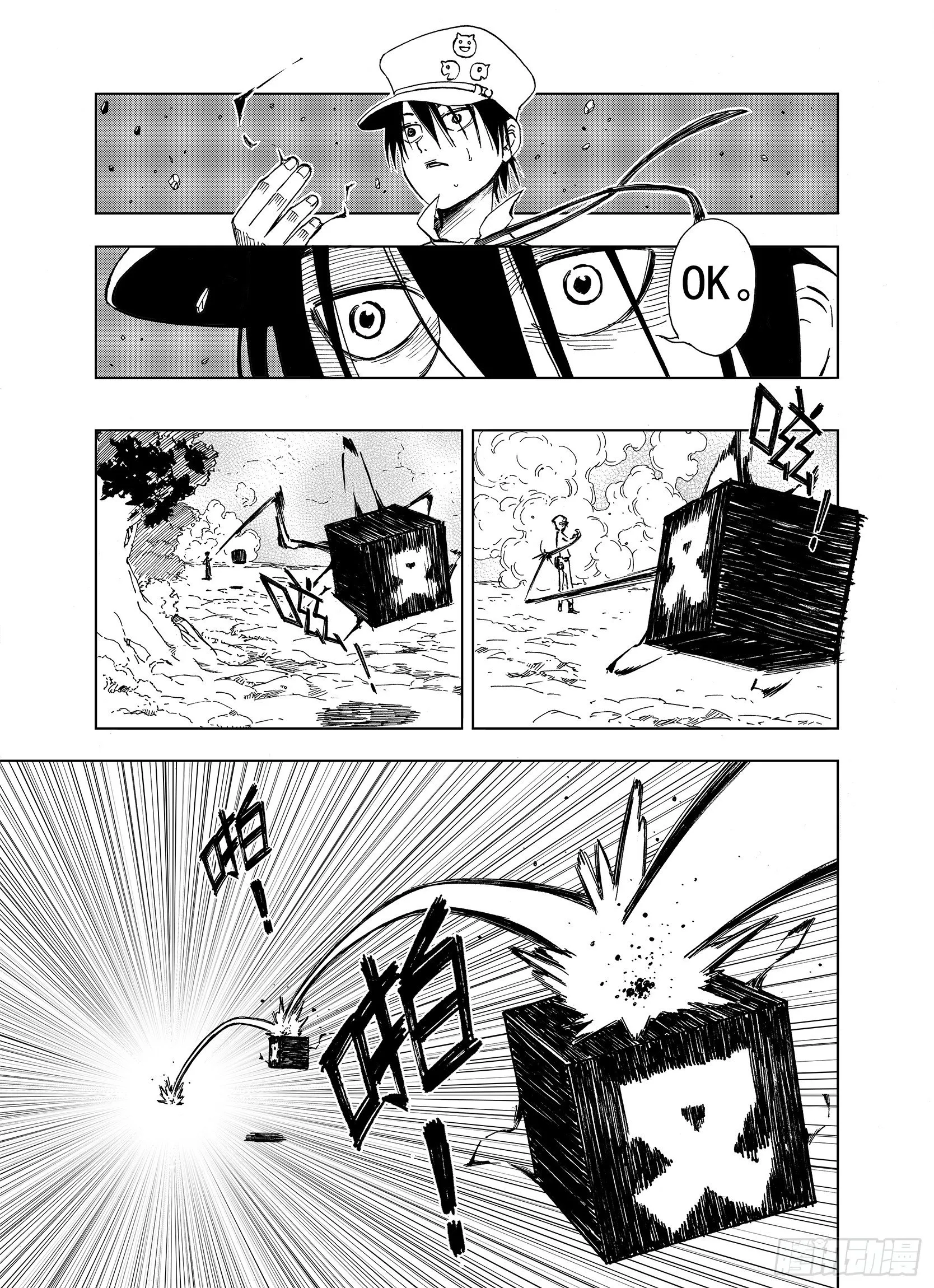 第15话 在空想的追逐 第19页