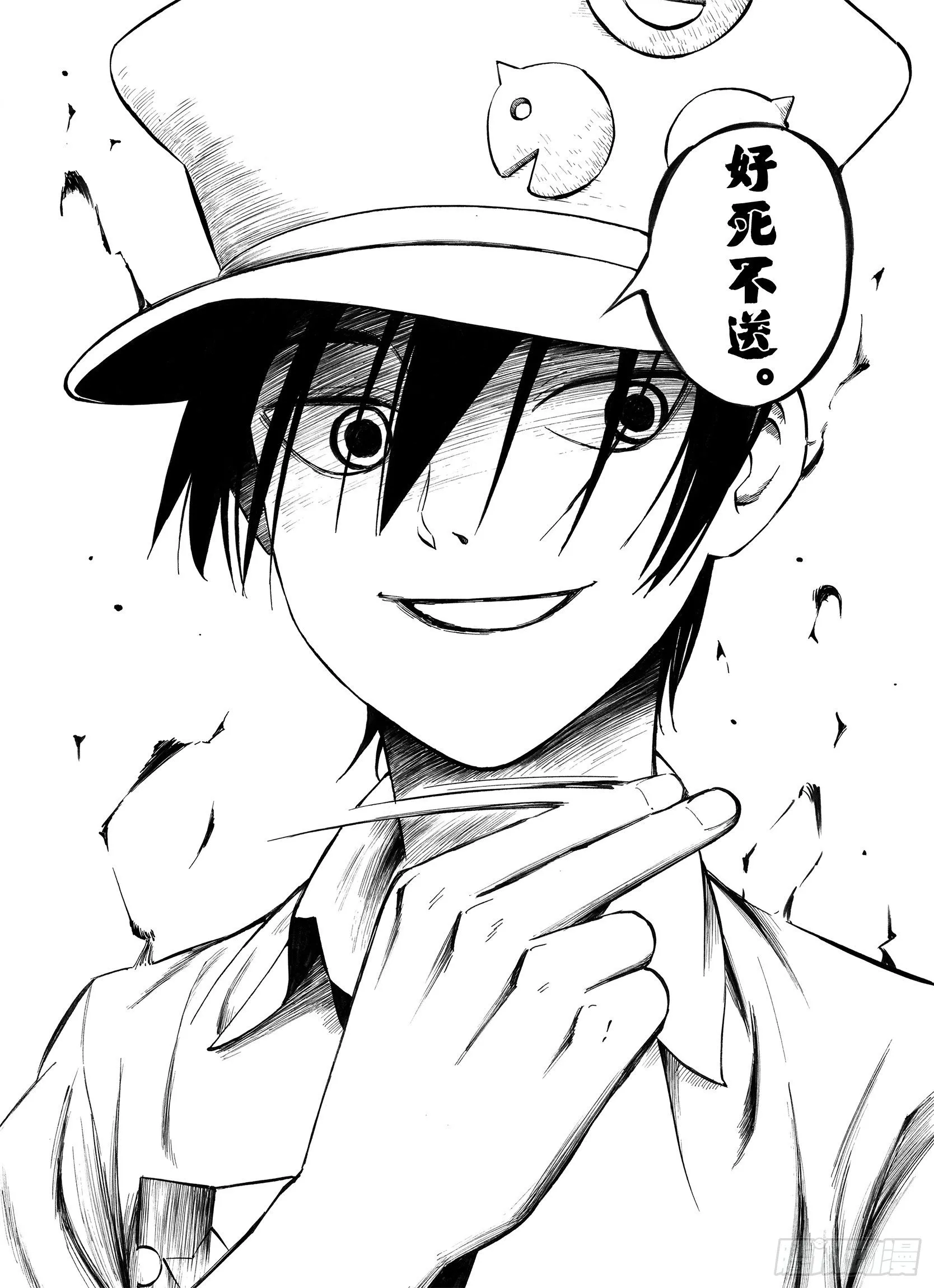 第14话 幻想之于空想 第14页