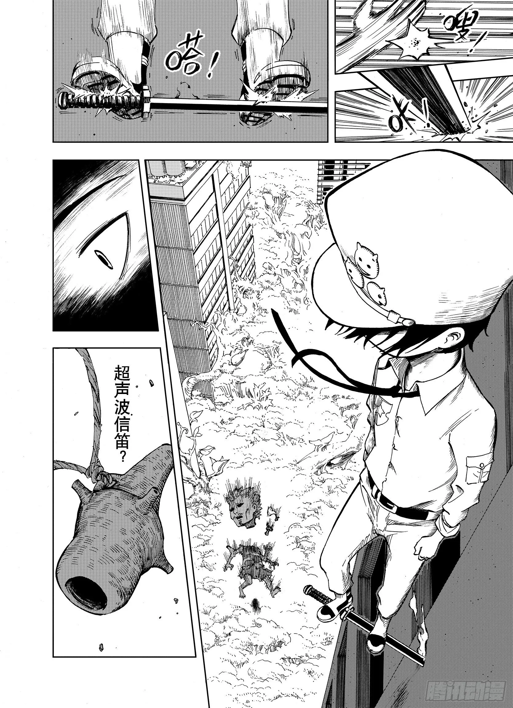 第13话 空想阴影 第15页