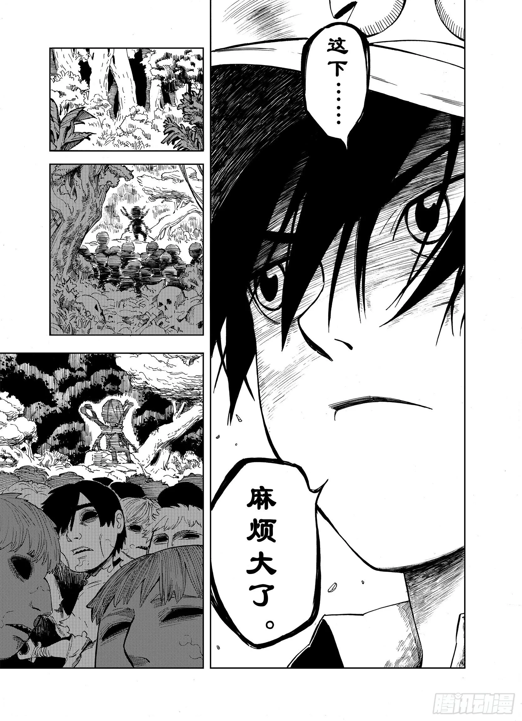 第13话 空想阴影 第16页