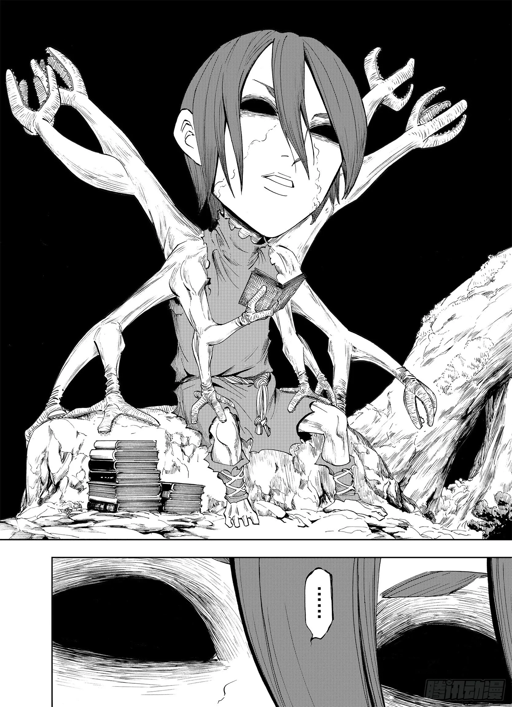 第13话 空想阴影 第17页