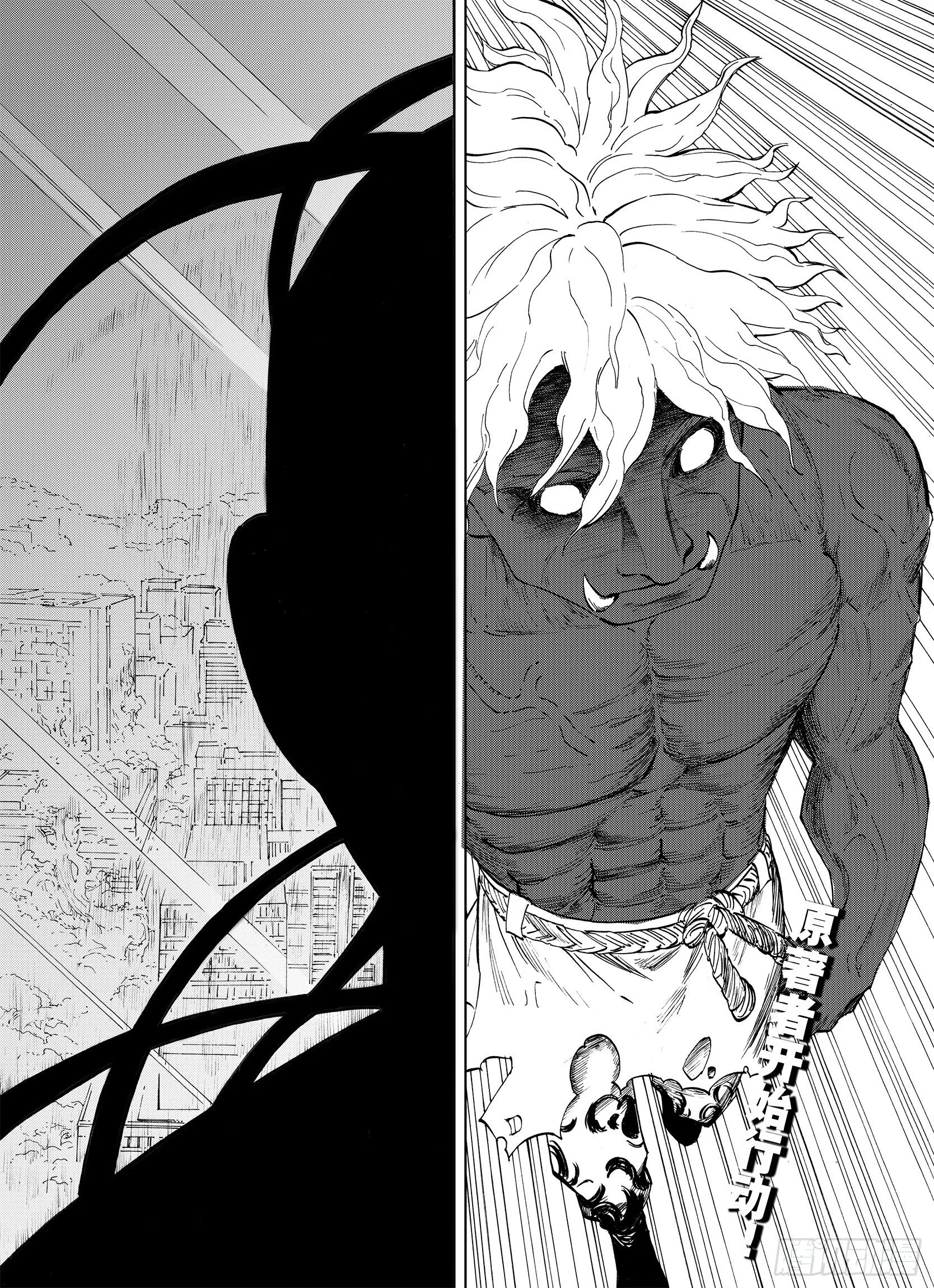 第13话 空想阴影 第19页