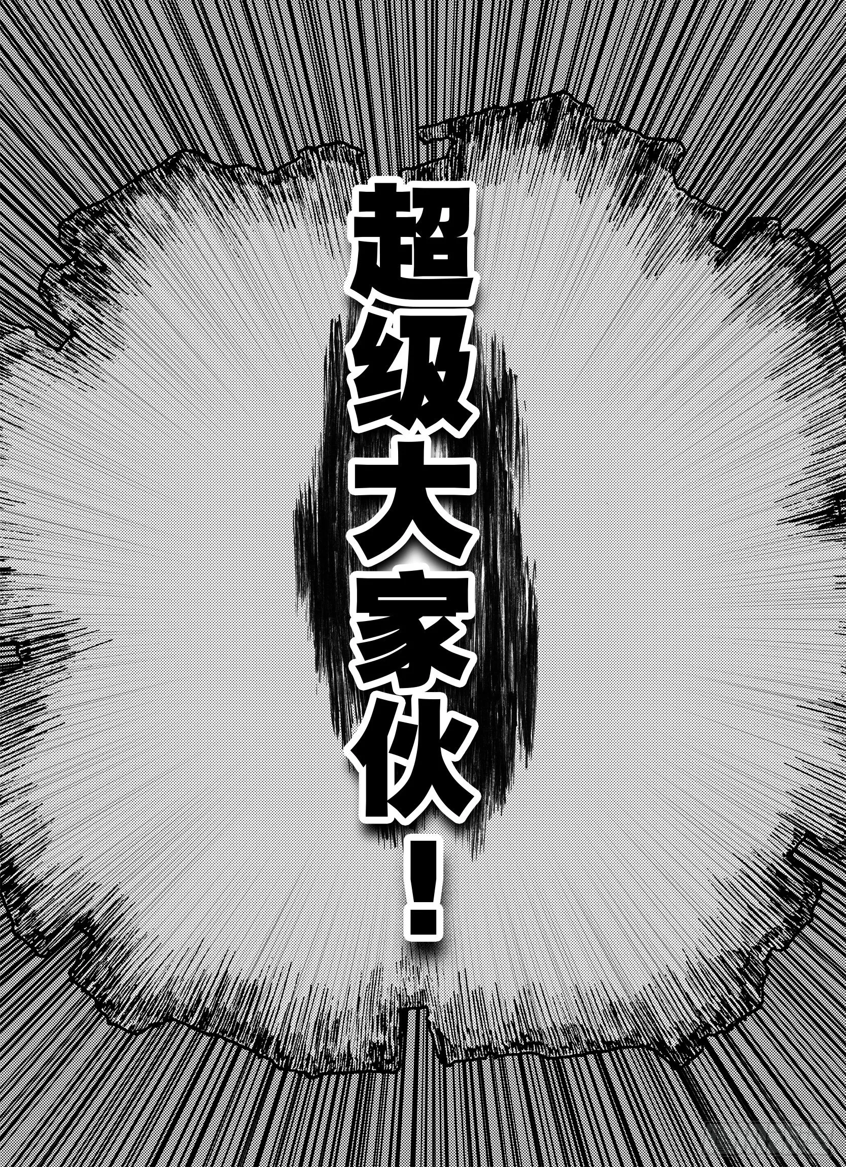 第12话 空想世界的构造者 第17页