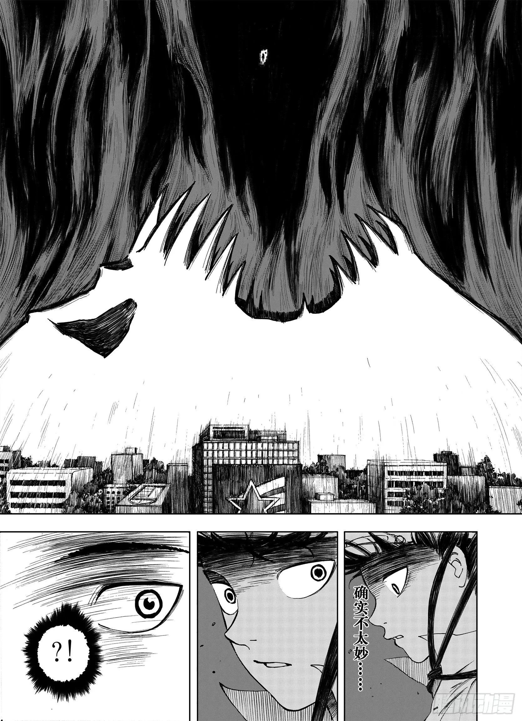 第11话 空想世界的构造者 第3页