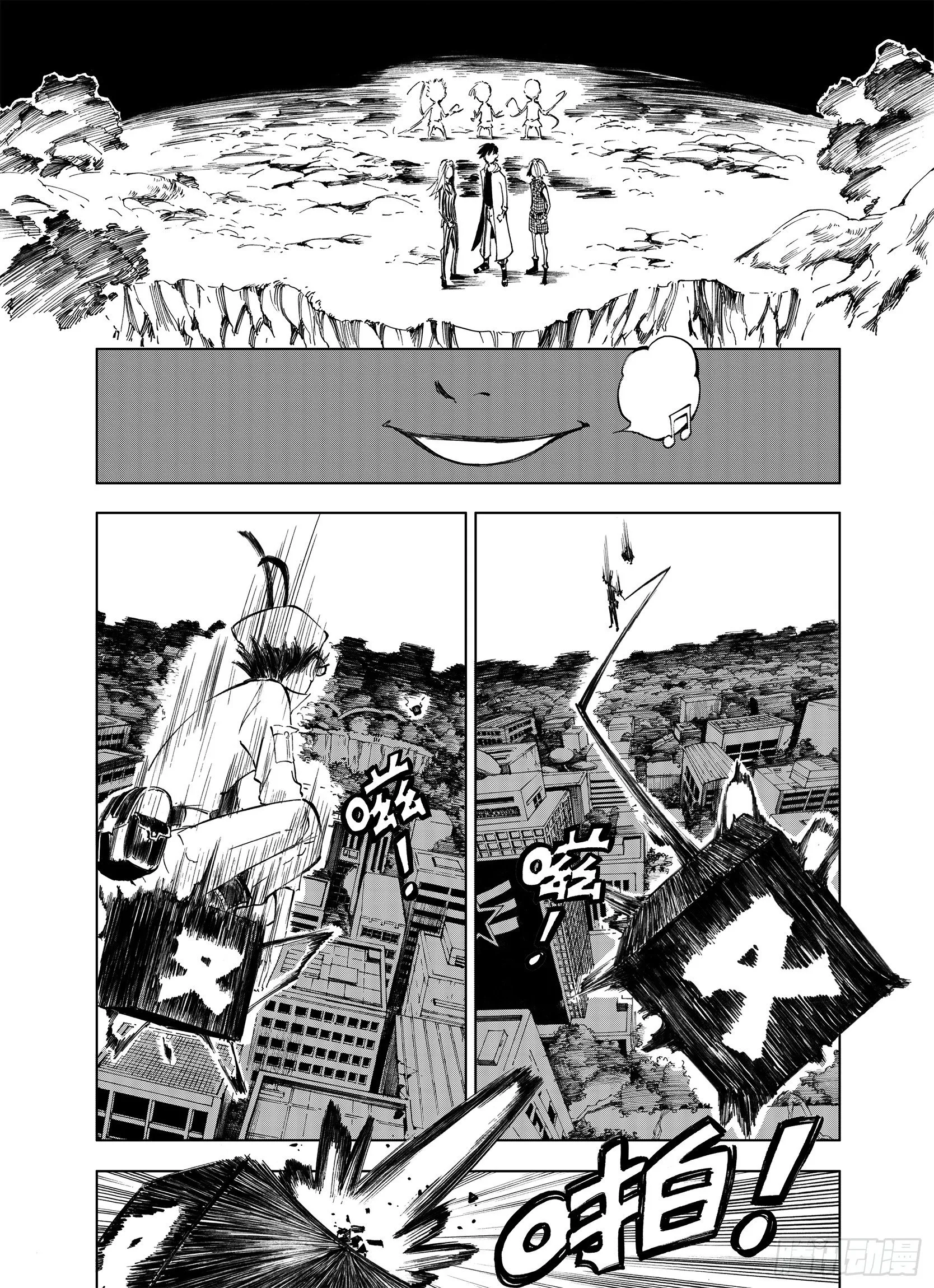 第11话 空想世界的构造者 第4页